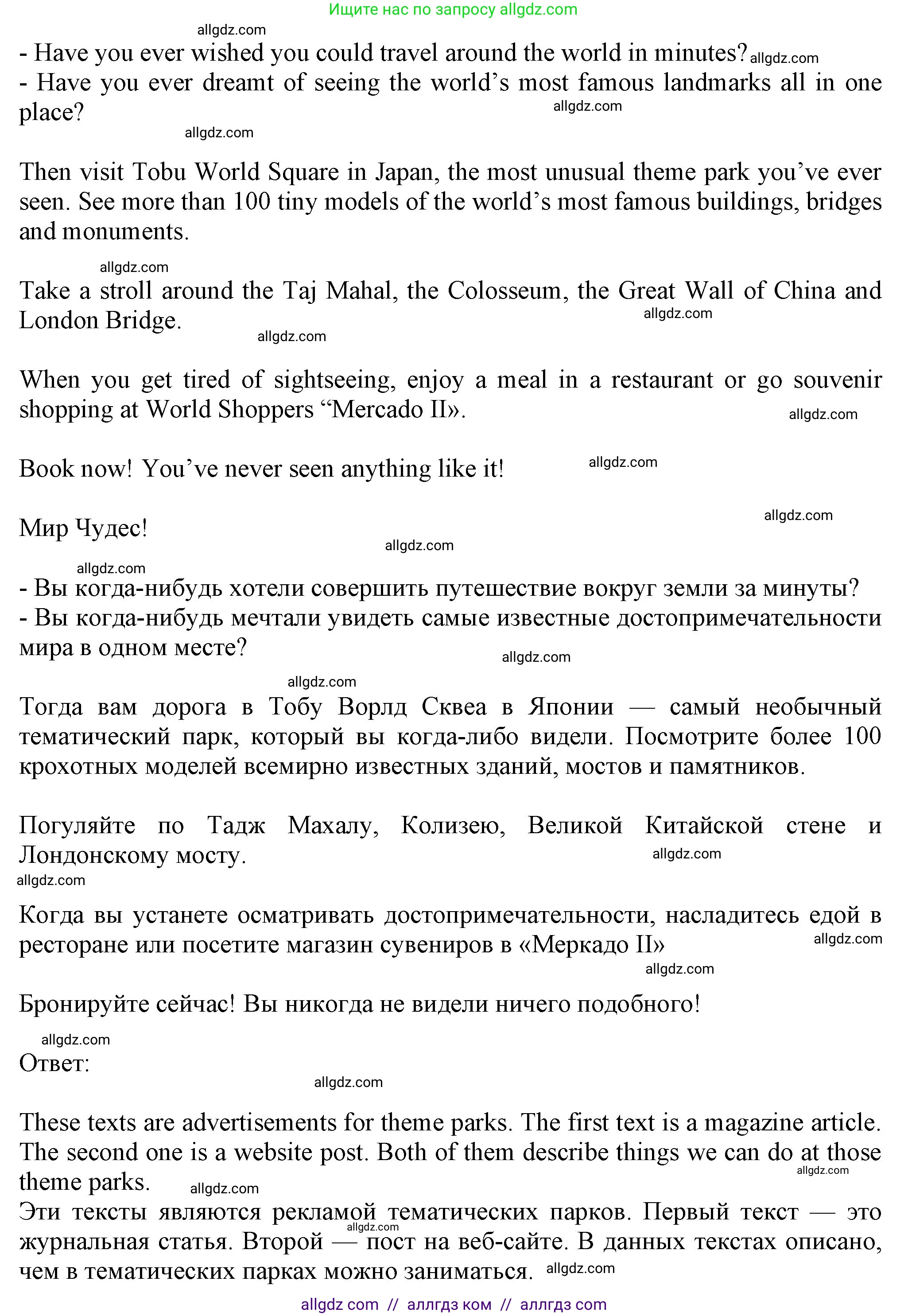 Английский язык (english), 7 класс Учебник (Student's book), авторы: Ваулина Юлия Евгеньевна (Vaulina Julia), Дули Дженни (Dooley Jenny), Подоляко Ольга Евгеньевна (Podolyako Olga), Эванс Вирджиния (Evans Virginia), издательство Просвещение, Москва, 2023, красного цвета, страница 56, номер 3, Решение 2023-2027 (продолжение 2)