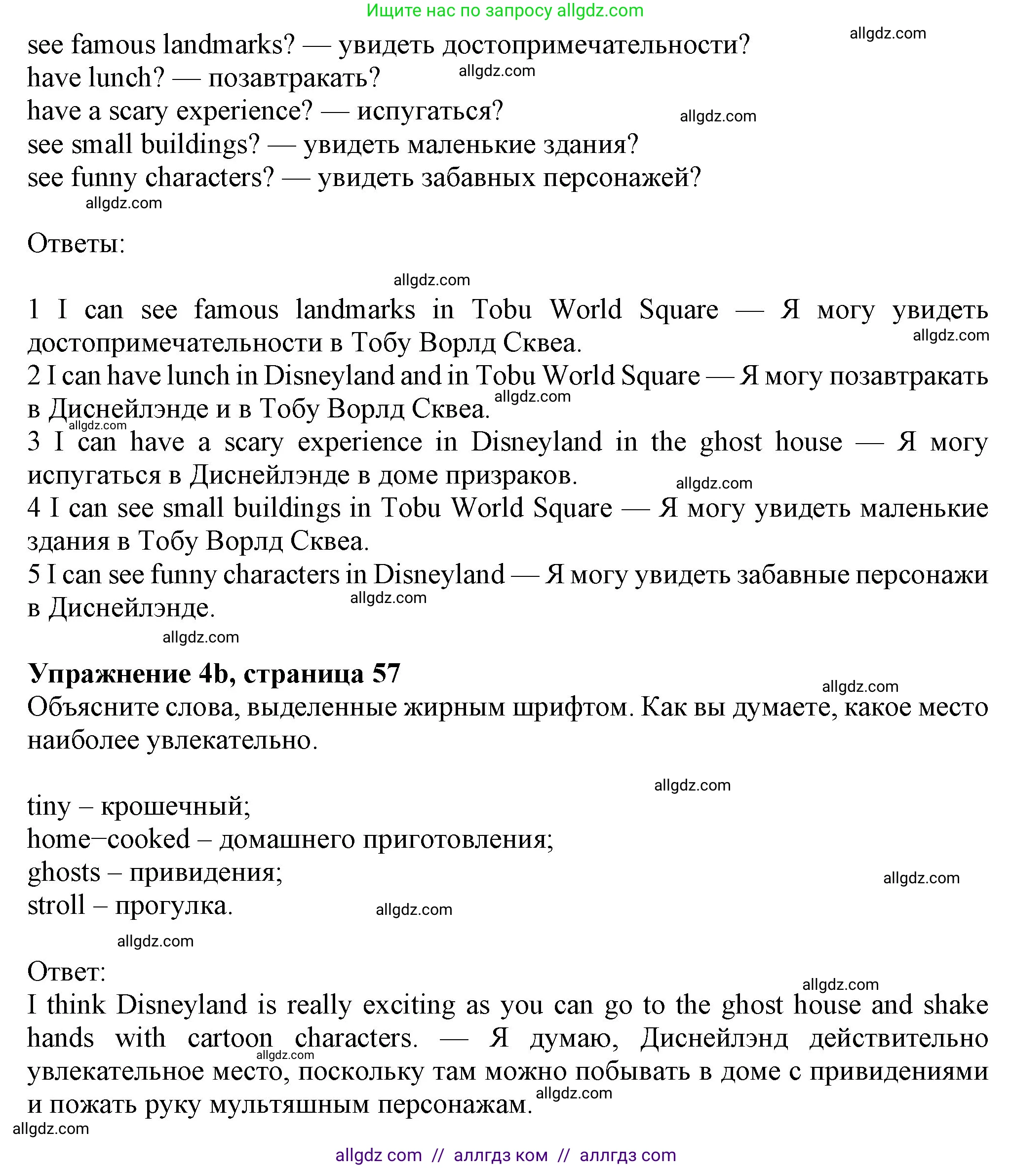 Английский язык (english), 7 класс Учебник (Student's book), авторы: Ваулина Юлия Евгеньевна (Vaulina Julia), Дули Дженни (Dooley Jenny), Подоляко Ольга Евгеньевна (Podolyako Olga), Эванс Вирджиния (Evans Virginia), издательство Просвещение, Москва, 2023, красного цвета, страница 57, номер 4, Решение 2023-2027 (продолжение 2)