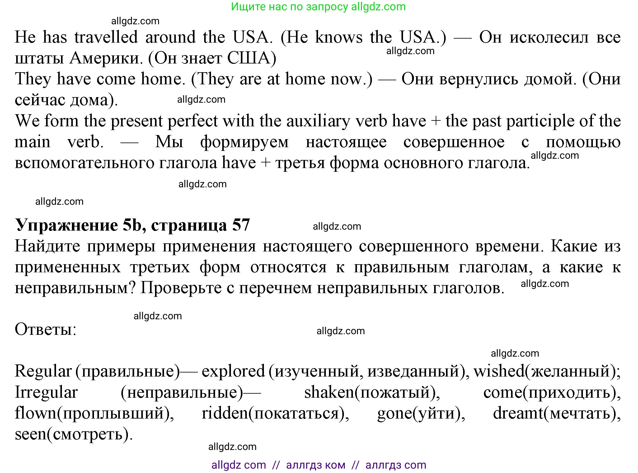 Английский язык (english), 7 класс Учебник (Student's book), авторы: Ваулина Юлия Евгеньевна (Vaulina Julia), Дули Дженни (Dooley Jenny), Подоляко Ольга Евгеньевна (Podolyako Olga), Эванс Вирджиния (Evans Virginia), издательство Просвещение, Москва, 2023, красного цвета, страница 57, номер 5, Решение 2023-2027 (продолжение 2)