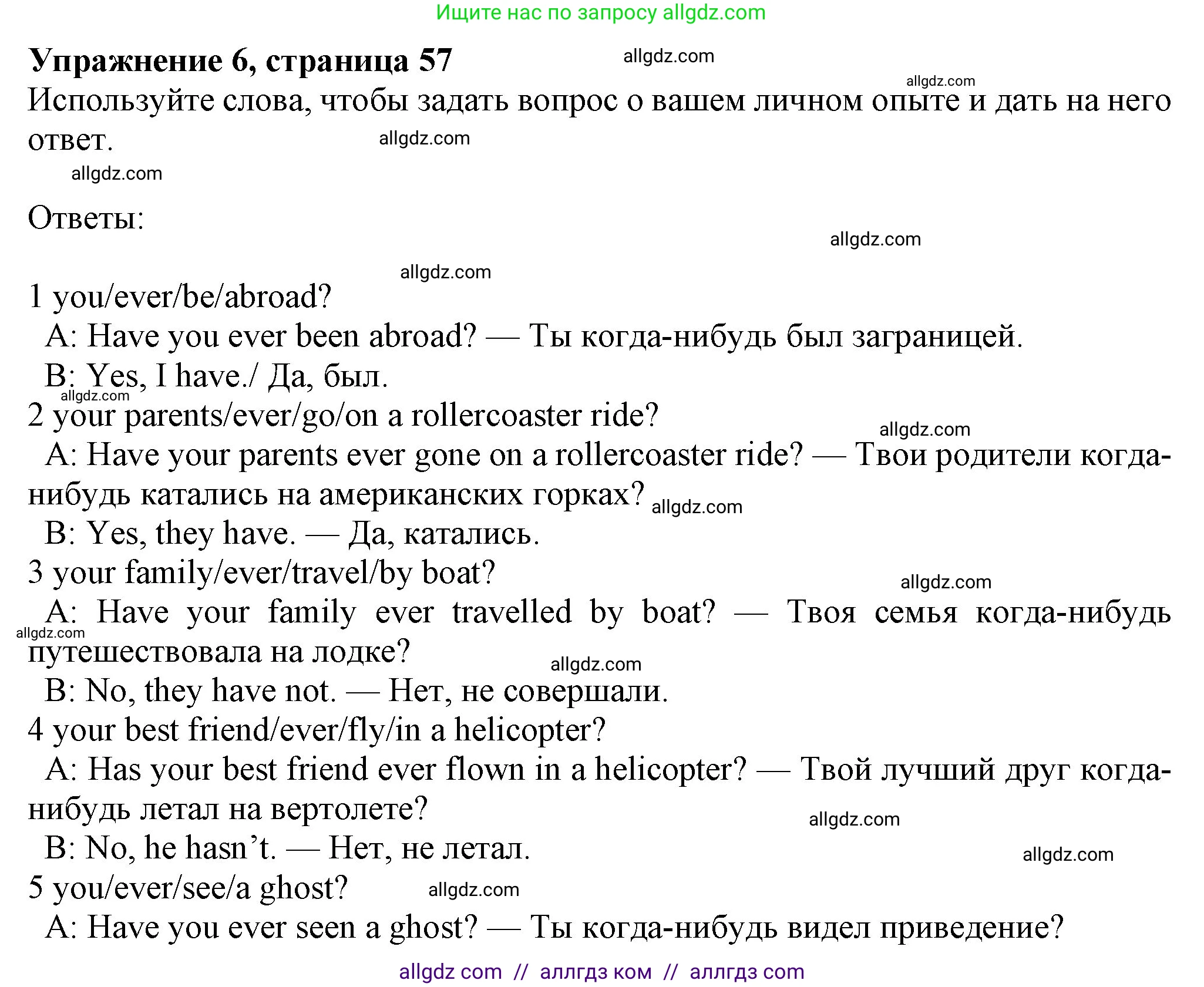 Английский язык (english), 7 класс Учебник (Student's book), авторы: Ваулина Юлия Евгеньевна (Vaulina Julia), Дули Дженни (Dooley Jenny), Подоляко Ольга Евгеньевна (Podolyako Olga), Эванс Вирджиния (Evans Virginia), издательство Просвещение, Москва, 2023, красного цвета, страница 57, номер 6, Решение 2023-2027