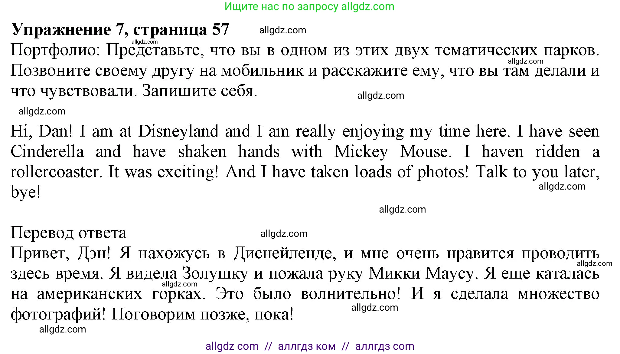 Английский язык (english), 7 класс Учебник (Student's book), авторы: Ваулина Юлия Евгеньевна (Vaulina Julia), Дули Дженни (Dooley Jenny), Подоляко Ольга Евгеньевна (Podolyako Olga), Эванс Вирджиния (Evans Virginia), издательство Просвещение, Москва, 2023, красного цвета, страница 57, номер 7, Решение 2023-2027