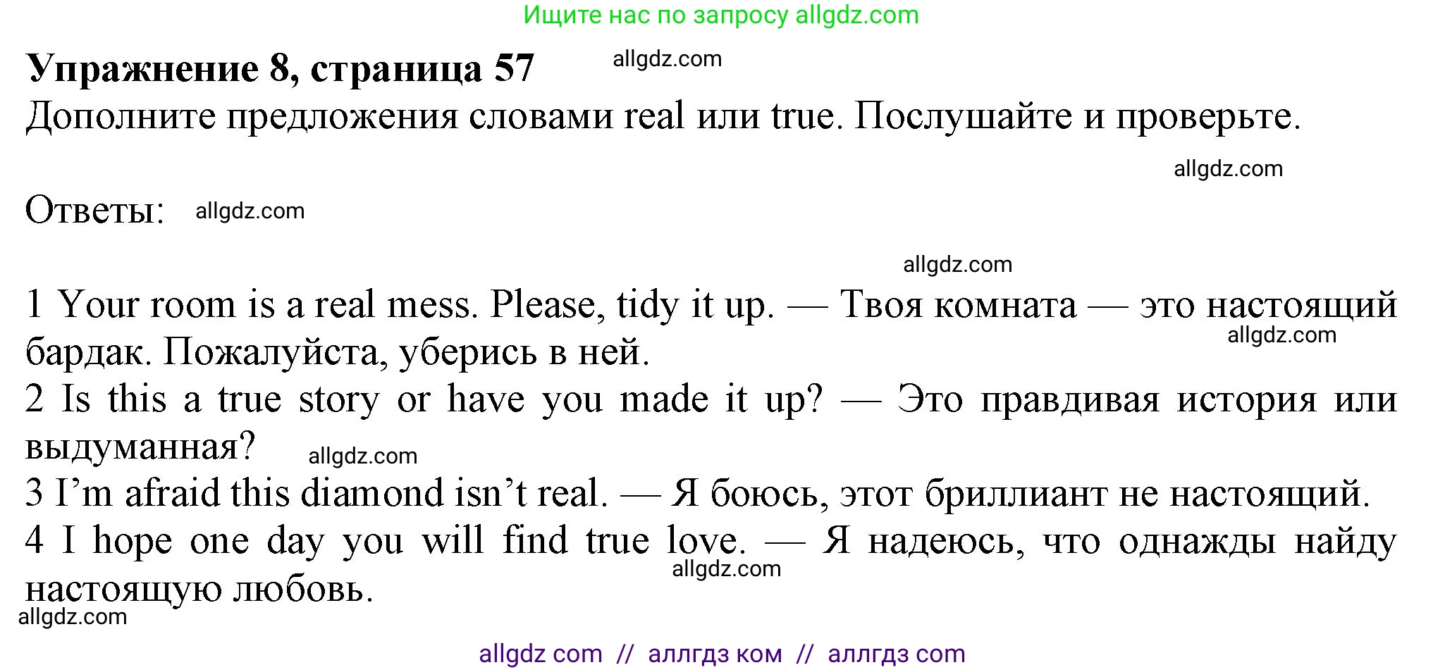 Английский язык (english), 7 класс Учебник (Student's book), авторы: Ваулина Юлия Евгеньевна (Vaulina Julia), Дули Дженни (Dooley Jenny), Подоляко Ольга Евгеньевна (Podolyako Olga), Эванс Вирджиния (Evans Virginia), издательство Просвещение, Москва, 2023, красного цвета, страница 57, номер 8, Решение 2023-2027