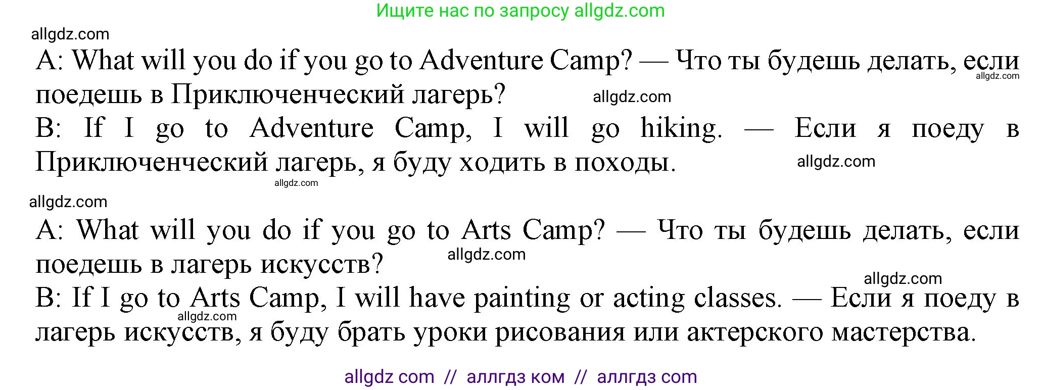 Английский язык (english), 7 класс Учебник (Student's book), авторы: Ваулина Юлия Евгеньевна (Vaulina Julia), Дули Дженни (Dooley Jenny), Подоляко Ольга Евгеньевна (Podolyako Olga), Эванс Вирджиния (Evans Virginia), издательство Просвещение, Москва, 2023, красного цвета, страница 58, номер 1, Решение 2023-2027 (продолжение 2)