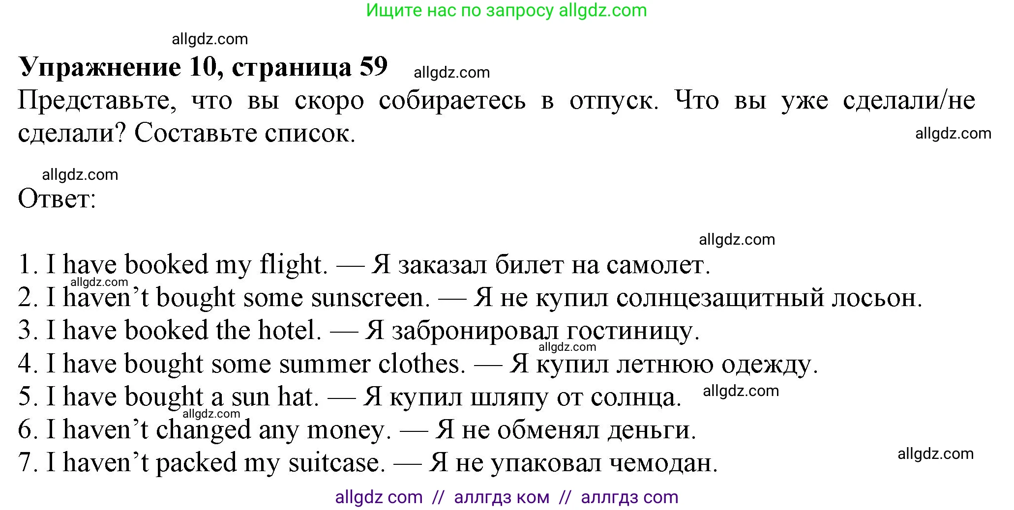 Английский язык (english), 7 класс Учебник (Student's book), авторы: Ваулина Юлия Евгеньевна (Vaulina Julia), Дули Дженни (Dooley Jenny), Подоляко Ольга Евгеньевна (Podolyako Olga), Эванс Вирджиния (Evans Virginia), издательство Просвещение, Москва, 2023, красного цвета, страница 59, номер 10, Решение 2023-2027