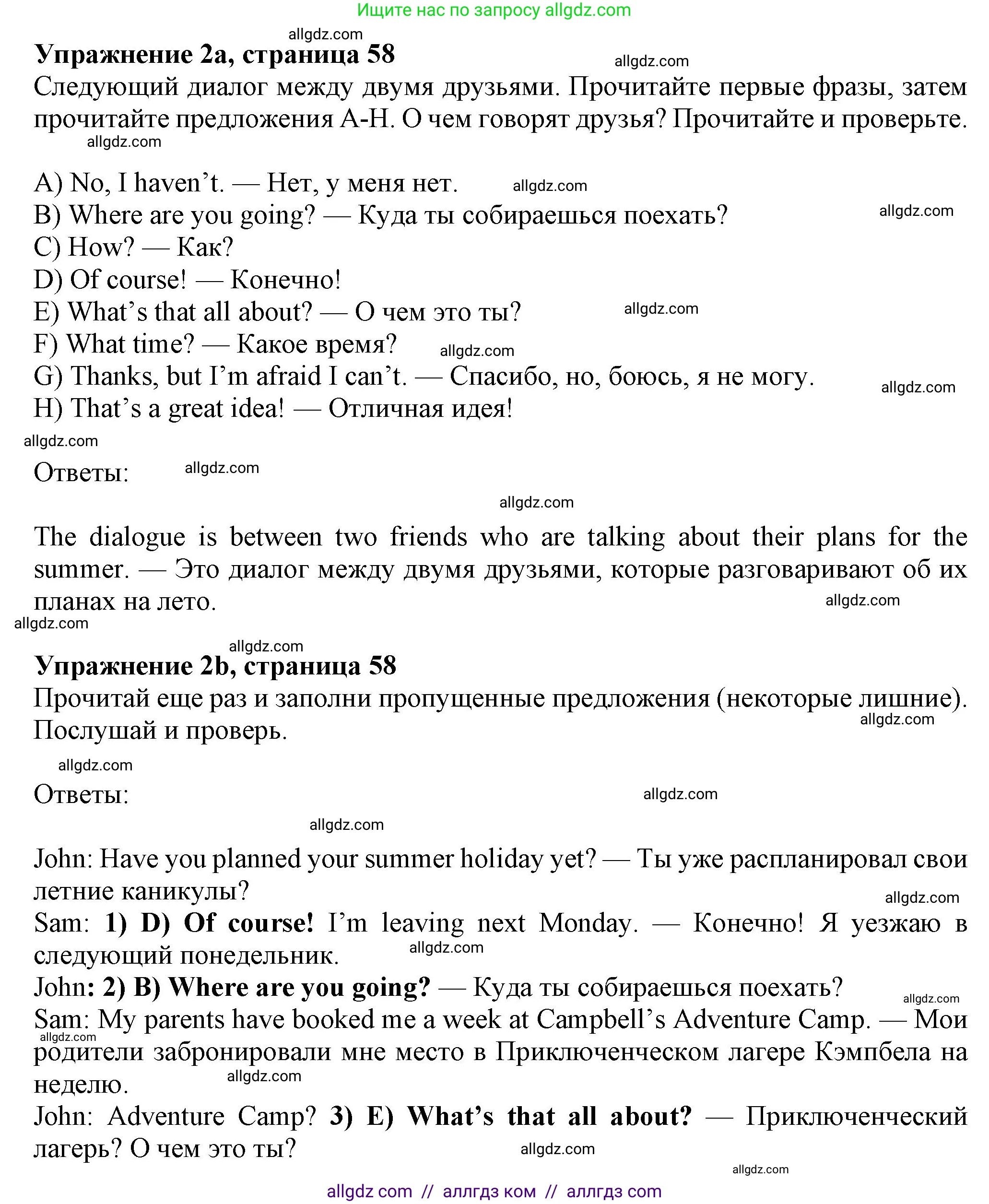 Английский язык (english), 7 класс Учебник (Student's book), авторы: Ваулина Юлия Евгеньевна (Vaulina Julia), Дули Дженни (Dooley Jenny), Подоляко Ольга Евгеньевна (Podolyako Olga), Эванс Вирджиния (Evans Virginia), издательство Просвещение, Москва, 2023, красного цвета, страница 58, номер 2, Решение 2023-2027