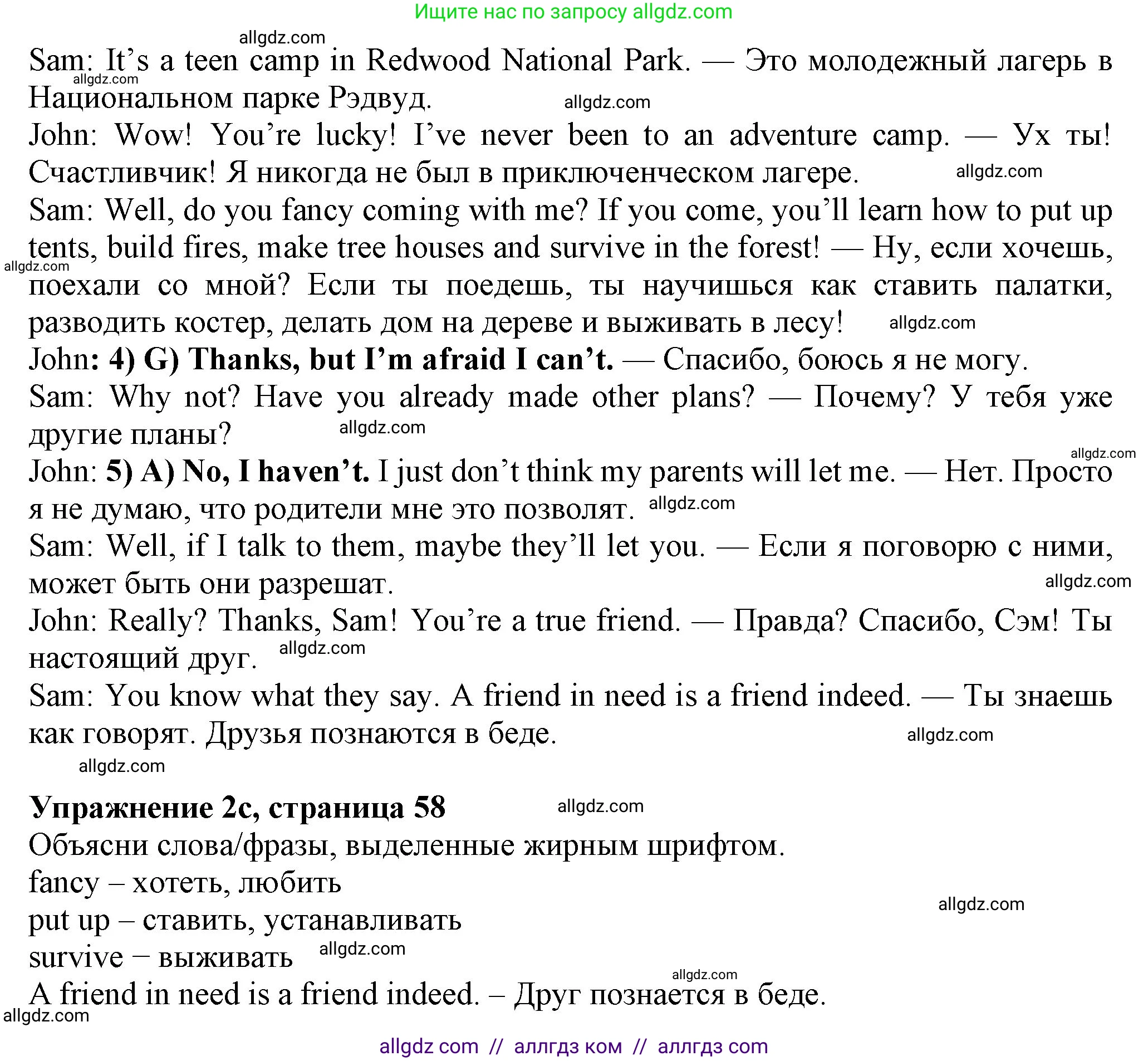 Английский язык (english), 7 класс Учебник (Student's book), авторы: Ваулина Юлия Евгеньевна (Vaulina Julia), Дули Дженни (Dooley Jenny), Подоляко Ольга Евгеньевна (Podolyako Olga), Эванс Вирджиния (Evans Virginia), издательство Просвещение, Москва, 2023, красного цвета, страница 58, номер 2, Решение 2023-2027 (продолжение 2)