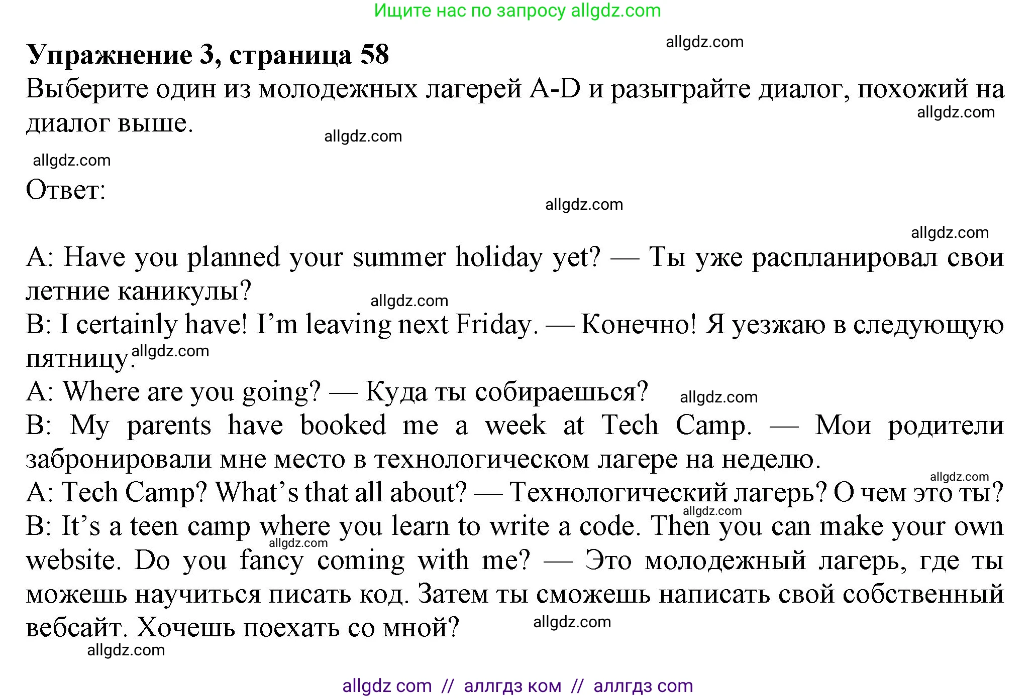 Английский язык (english), 7 класс Учебник (Student's book), авторы: Ваулина Юлия Евгеньевна (Vaulina Julia), Дули Дженни (Dooley Jenny), Подоляко Ольга Евгеньевна (Podolyako Olga), Эванс Вирджиния (Evans Virginia), издательство Просвещение, Москва, 2023, красного цвета, страница 58, номер 3, Решение 2023-2027