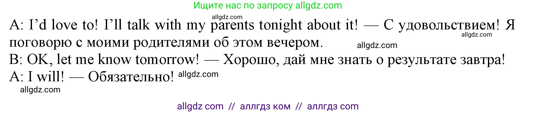 Английский язык (english), 7 класс Учебник (Student's book), авторы: Ваулина Юлия Евгеньевна (Vaulina Julia), Дули Дженни (Dooley Jenny), Подоляко Ольга Евгеньевна (Podolyako Olga), Эванс Вирджиния (Evans Virginia), издательство Просвещение, Москва, 2023, красного цвета, страница 58, номер 3, Решение 2023-2027 (продолжение 2)