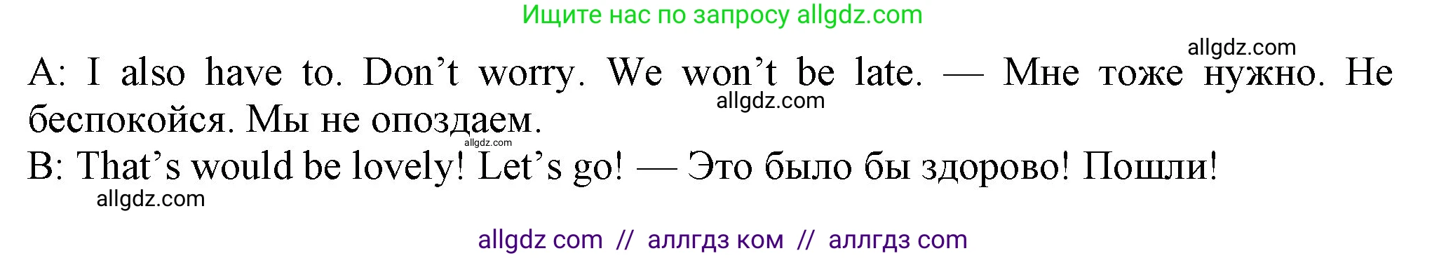 Английский язык (english), 7 класс Учебник (Student's book), авторы: Ваулина Юлия Евгеньевна (Vaulina Julia), Дули Дженни (Dooley Jenny), Подоляко Ольга Евгеньевна (Podolyako Olga), Эванс Вирджиния (Evans Virginia), издательство Просвещение, Москва, 2023, красного цвета, страница 59, номер 4, Решение 2023-2027 (продолжение 2)