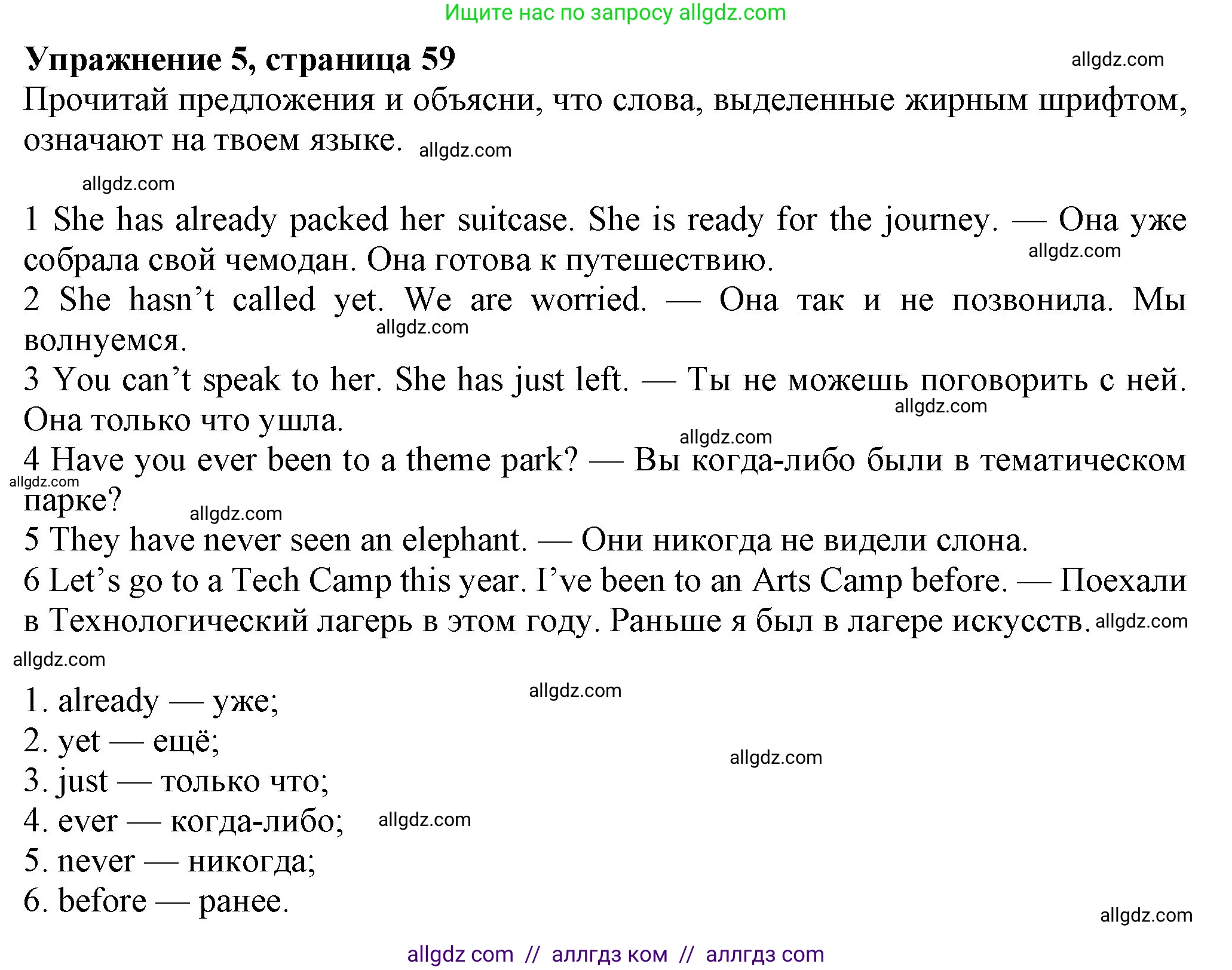 Английский язык (english), 7 класс Учебник (Student's book), авторы: Ваулина Юлия Евгеньевна (Vaulina Julia), Дули Дженни (Dooley Jenny), Подоляко Ольга Евгеньевна (Podolyako Olga), Эванс Вирджиния (Evans Virginia), издательство Просвещение, Москва, 2023, красного цвета, страница 59, номер 5, Решение 2023-2027
