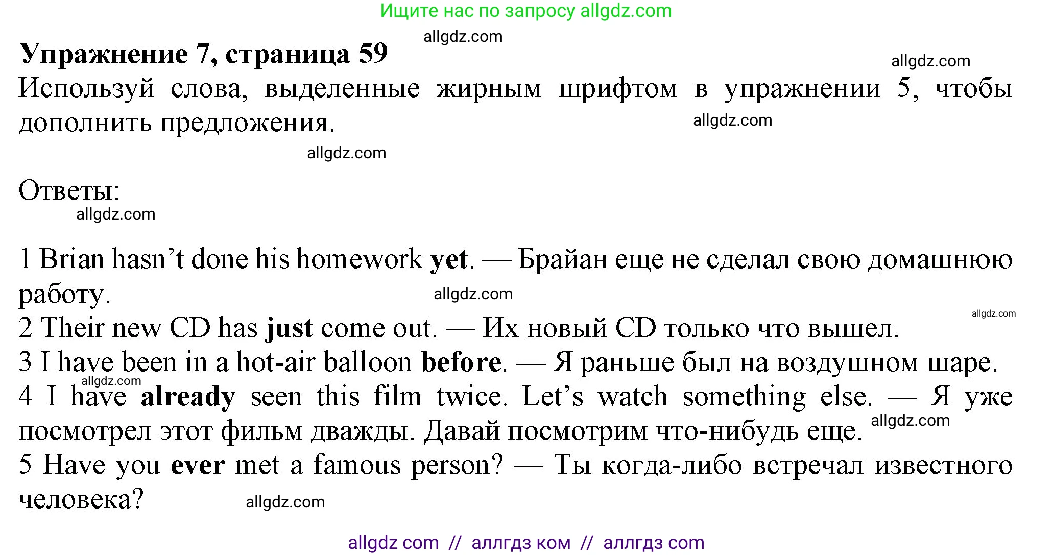 Английский язык (english), 7 класс Учебник (Student's book), авторы: Ваулина Юлия Евгеньевна (Vaulina Julia), Дули Дженни (Dooley Jenny), Подоляко Ольга Евгеньевна (Podolyako Olga), Эванс Вирджиния (Evans Virginia), издательство Просвещение, Москва, 2023, красного цвета, страница 59, номер 7, Решение 2023-2027