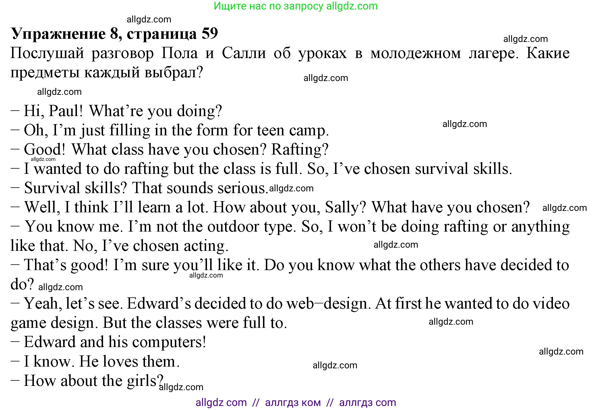 Английский язык (english), 7 класс Учебник (Student's book), авторы: Ваулина Юлия Евгеньевна (Vaulina Julia), Дули Дженни (Dooley Jenny), Подоляко Ольга Евгеньевна (Podolyako Olga), Эванс Вирджиния (Evans Virginia), издательство Просвещение, Москва, 2023, красного цвета, страница 59, номер 8, Решение 2023-2027