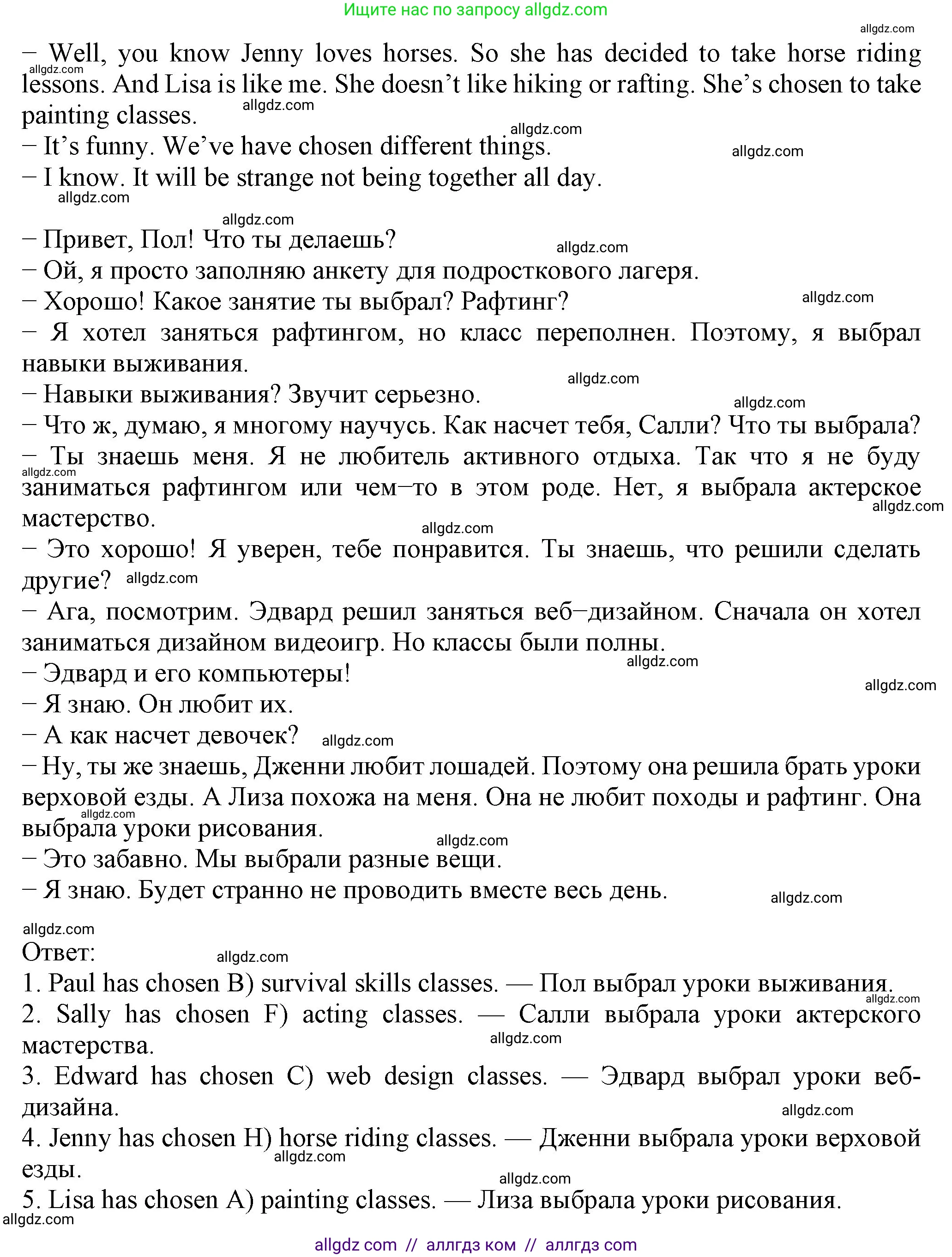 Английский язык (english), 7 класс Учебник (Student's book), авторы: Ваулина Юлия Евгеньевна (Vaulina Julia), Дули Дженни (Dooley Jenny), Подоляко Ольга Евгеньевна (Podolyako Olga), Эванс Вирджиния (Evans Virginia), издательство Просвещение, Москва, 2023, красного цвета, страница 59, номер 8, Решение 2023-2027 (продолжение 2)