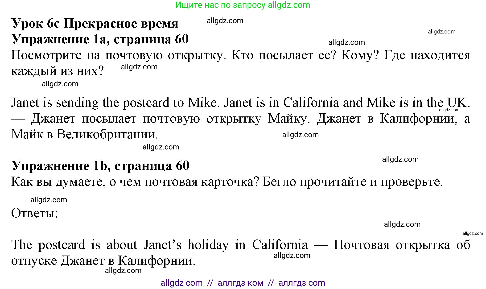 Английский язык (english), 7 класс Учебник (Student's book), авторы: Ваулина Юлия Евгеньевна (Vaulina Julia), Дули Дженни (Dooley Jenny), Подоляко Ольга Евгеньевна (Podolyako Olga), Эванс Вирджиния (Evans Virginia), издательство Просвещение, Москва, 2023, красного цвета, страница 60, номер 1, Решение 2023-2027