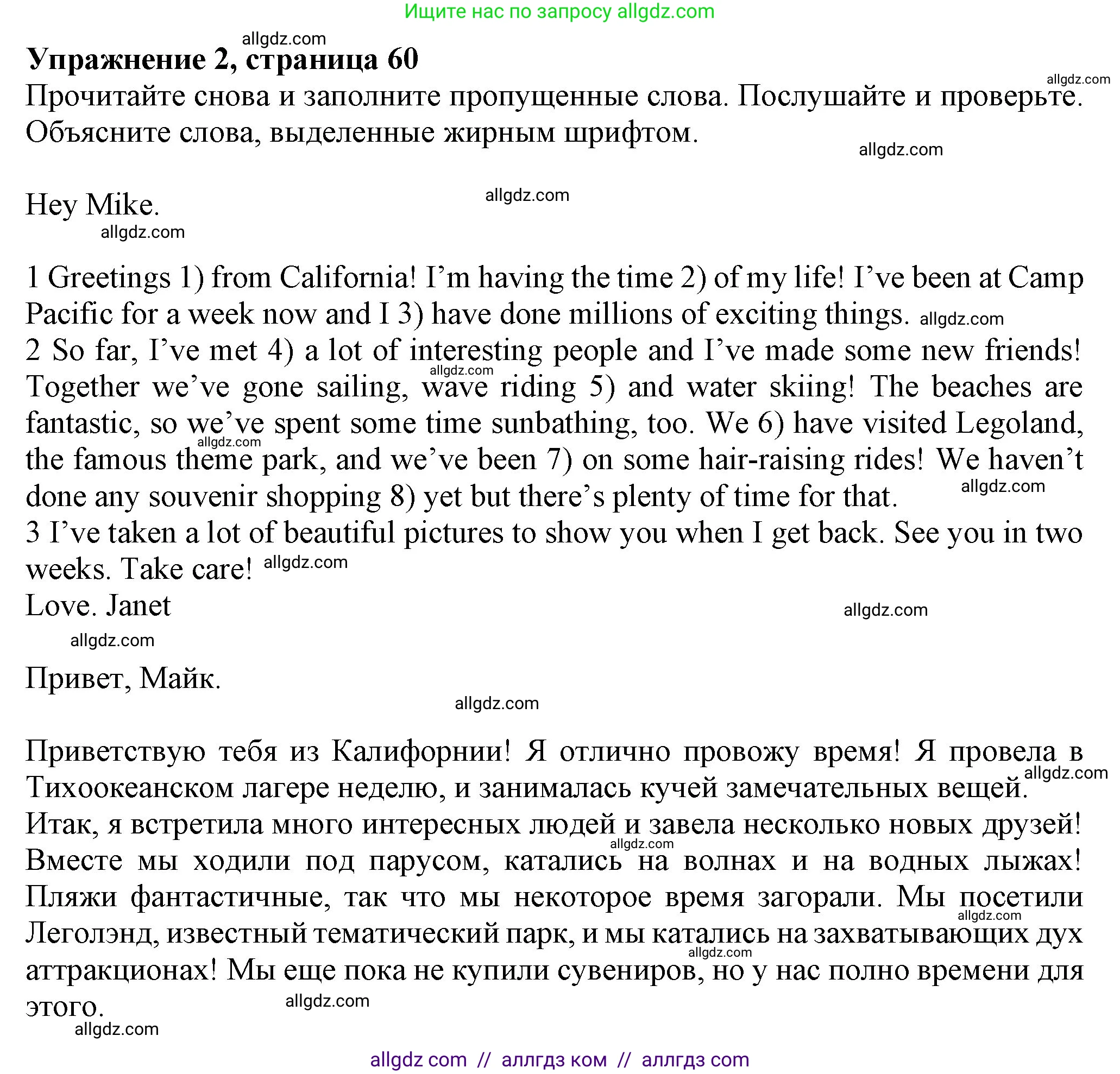 Английский язык (english), 7 класс Учебник (Student's book), авторы: Ваулина Юлия Евгеньевна (Vaulina Julia), Дули Дженни (Dooley Jenny), Подоляко Ольга Евгеньевна (Podolyako Olga), Эванс Вирджиния (Evans Virginia), издательство Просвещение, Москва, 2023, красного цвета, страница 60, номер 2, Решение 2023-2027