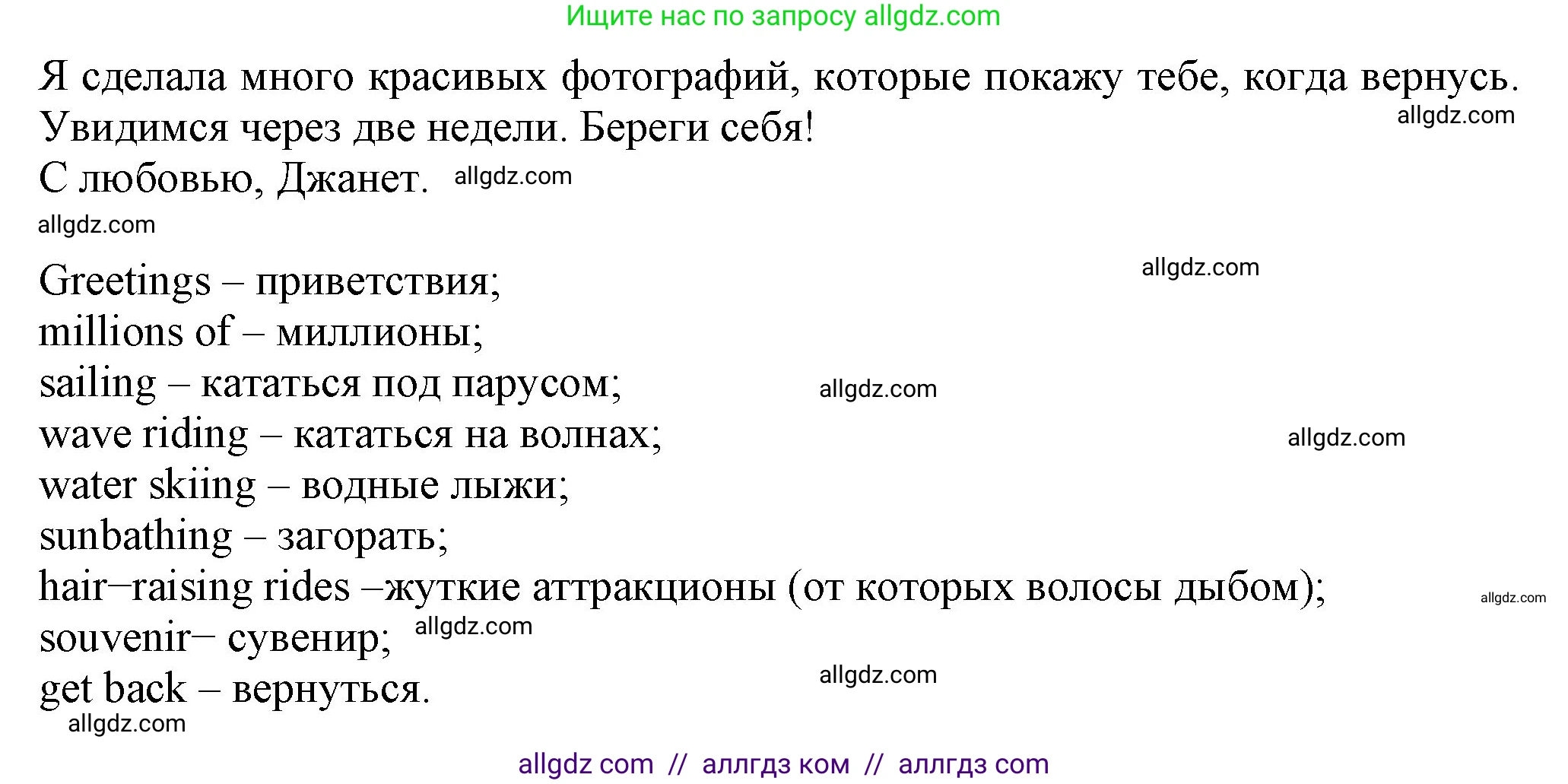 Английский язык (english), 7 класс Учебник (Student's book), авторы: Ваулина Юлия Евгеньевна (Vaulina Julia), Дули Дженни (Dooley Jenny), Подоляко Ольга Евгеньевна (Podolyako Olga), Эванс Вирджиния (Evans Virginia), издательство Просвещение, Москва, 2023, красного цвета, страница 60, номер 2, Решение 2023-2027 (продолжение 2)