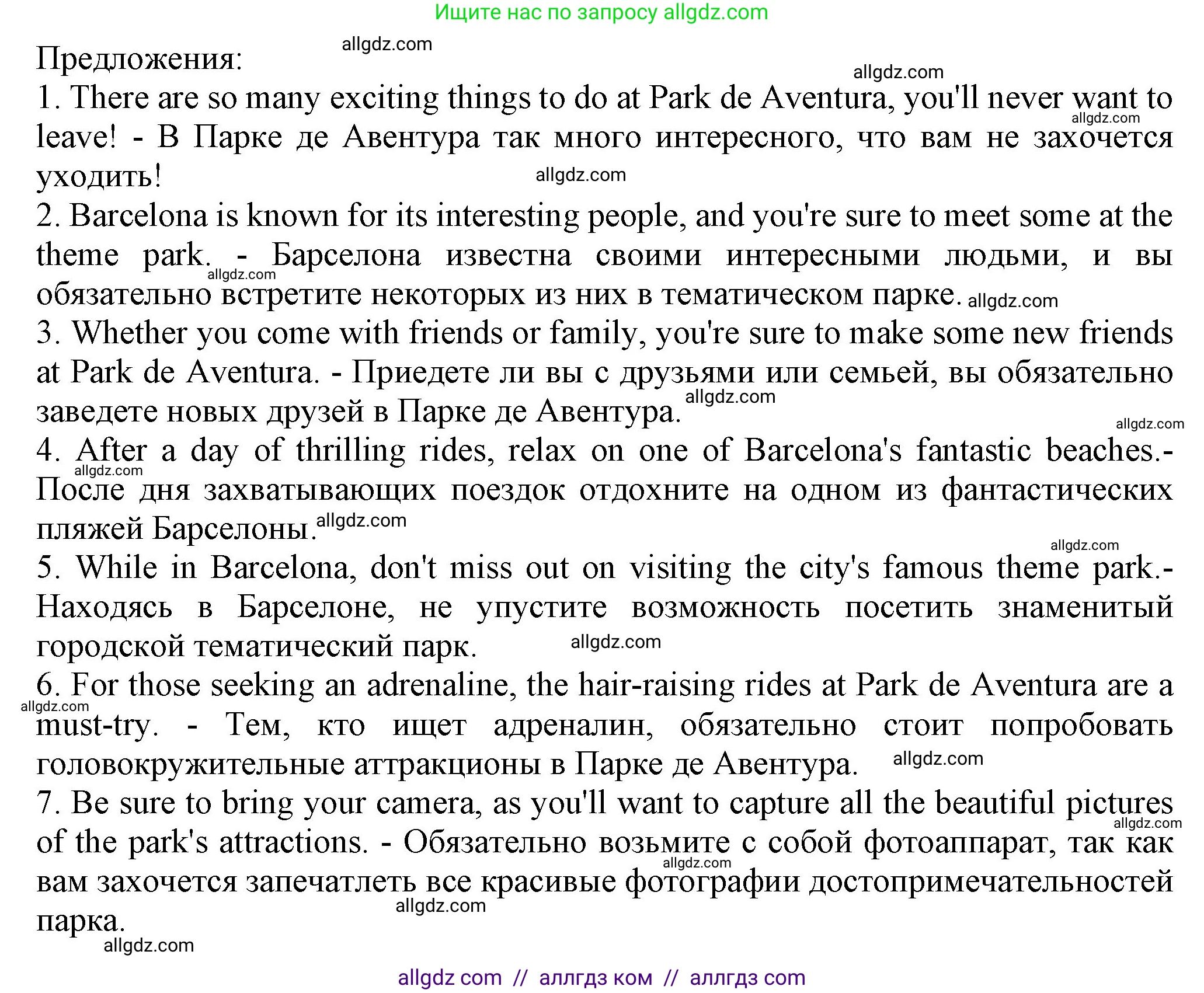 Английский язык (english), 7 класс Учебник (Student's book), авторы: Ваулина Юлия Евгеньевна (Vaulina Julia), Дули Дженни (Dooley Jenny), Подоляко Ольга Евгеньевна (Podolyako Olga), Эванс Вирджиния (Evans Virginia), издательство Просвещение, Москва, 2023, красного цвета, страница 60, номер 4, Решение 2023-2027 (продолжение 2)