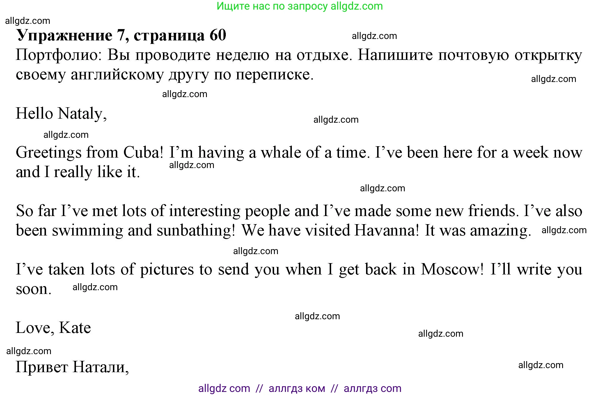 Английский язык (english), 7 класс Учебник (Student's book), авторы: Ваулина Юлия Евгеньевна (Vaulina Julia), Дули Дженни (Dooley Jenny), Подоляко Ольга Евгеньевна (Podolyako Olga), Эванс Вирджиния (Evans Virginia), издательство Просвещение, Москва, 2023, красного цвета, страница 60, номер 7, Решение 2023-2027