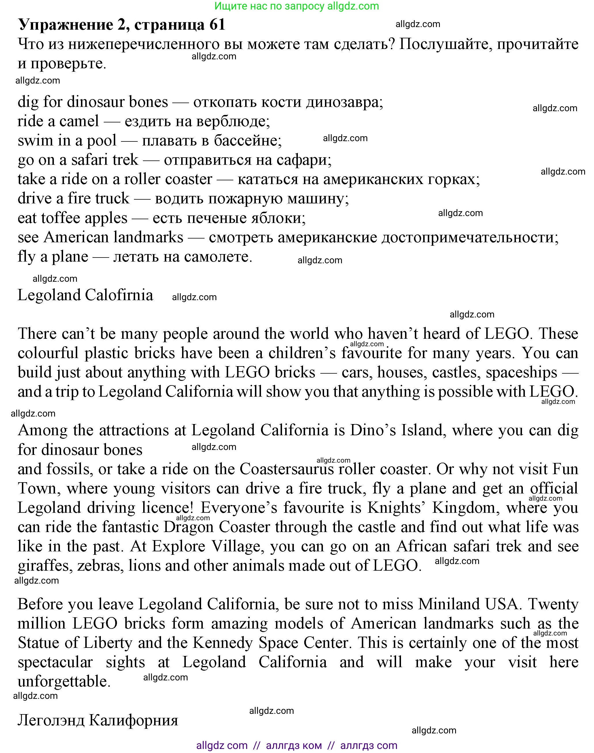 Английский язык (english), 7 класс Учебник (Student's book), авторы: Ваулина Юлия Евгеньевна (Vaulina Julia), Дули Дженни (Dooley Jenny), Подоляко Ольга Евгеньевна (Podolyako Olga), Эванс Вирджиния (Evans Virginia), издательство Просвещение, Москва, 2023, красного цвета, страница 61, номер 2, Решение 2023-2027