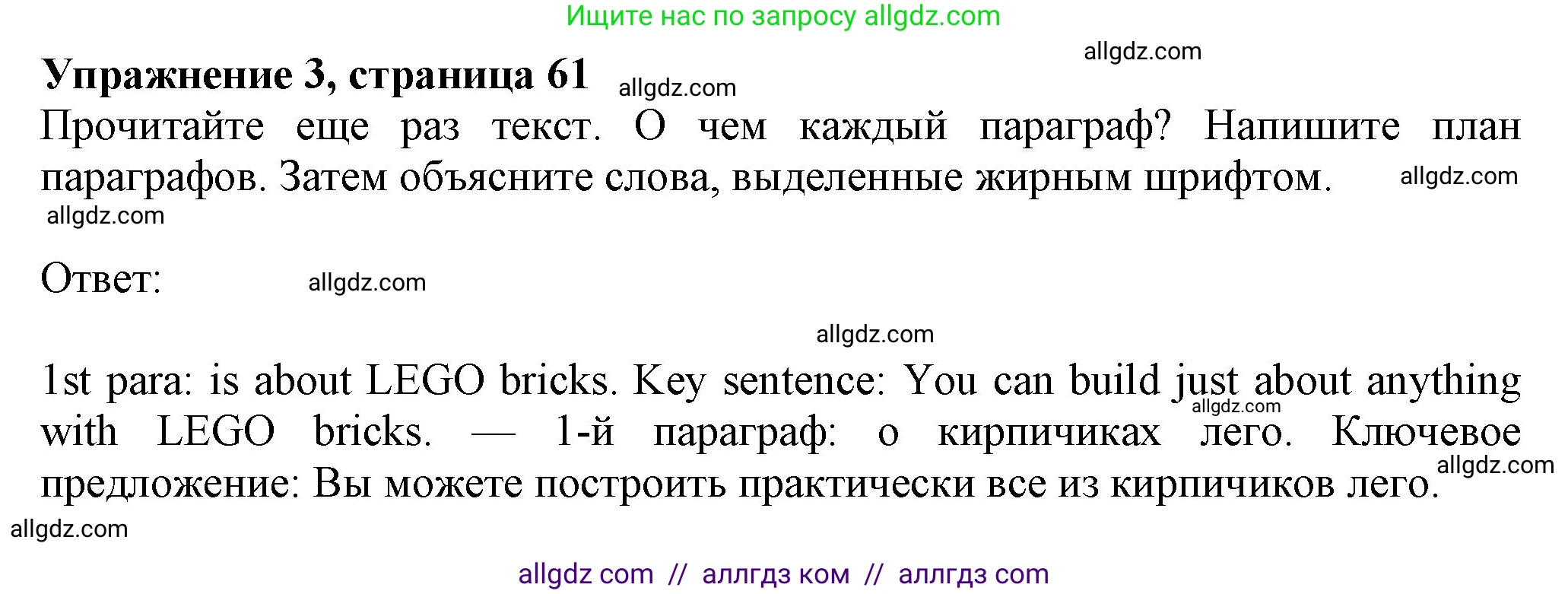 Английский язык (english), 7 класс Учебник (Student's book), авторы: Ваулина Юлия Евгеньевна (Vaulina Julia), Дули Дженни (Dooley Jenny), Подоляко Ольга Евгеньевна (Podolyako Olga), Эванс Вирджиния (Evans Virginia), издательство Просвещение, Москва, 2023, красного цвета, страница 61, номер 3, Решение 2023-2027