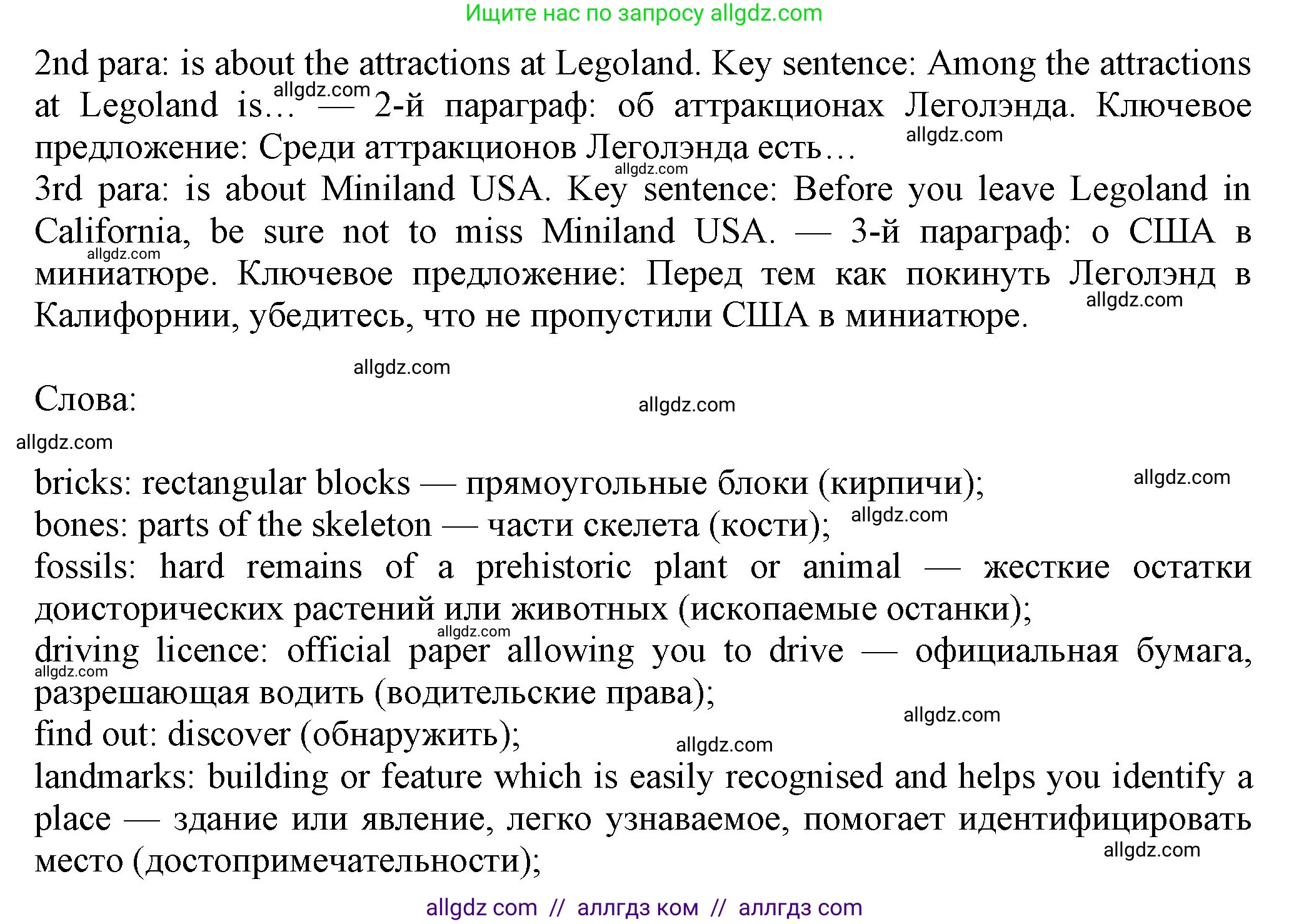 Английский язык (english), 7 класс Учебник (Student's book), авторы: Ваулина Юлия Евгеньевна (Vaulina Julia), Дули Дженни (Dooley Jenny), Подоляко Ольга Евгеньевна (Podolyako Olga), Эванс Вирджиния (Evans Virginia), издательство Просвещение, Москва, 2023, красного цвета, страница 61, номер 3, Решение 2023-2027 (продолжение 2)