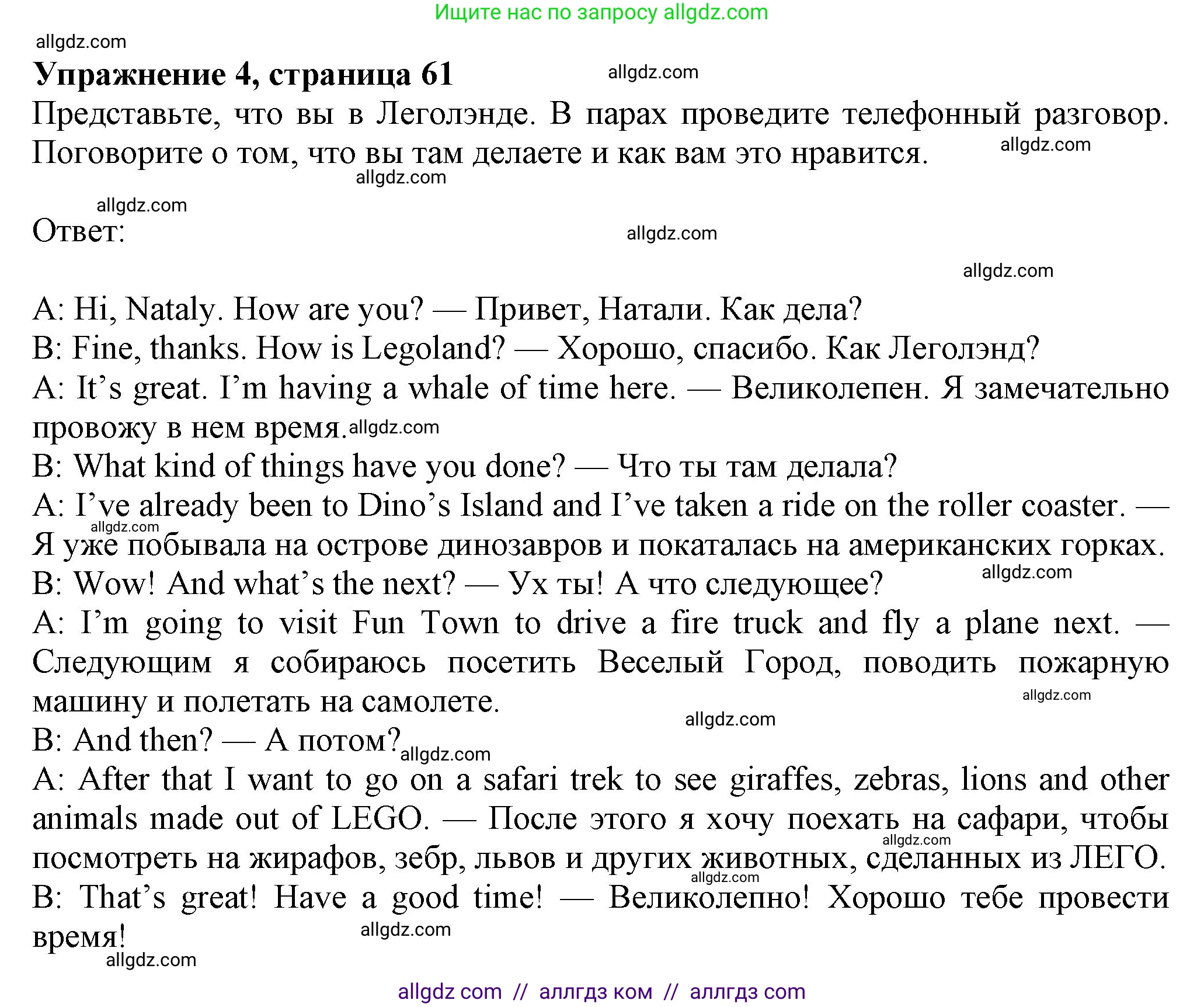 Английский язык (english), 7 класс Учебник (Student's book), авторы: Ваулина Юлия Евгеньевна (Vaulina Julia), Дули Дженни (Dooley Jenny), Подоляко Ольга Евгеньевна (Podolyako Olga), Эванс Вирджиния (Evans Virginia), издательство Просвещение, Москва, 2023, красного цвета, страница 61, номер 4, Решение 2023-2027