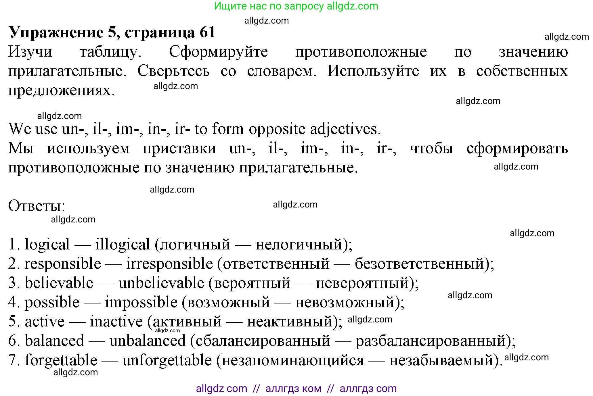 Английский язык (english), 7 класс Учебник (Student's book), авторы: Ваулина Юлия Евгеньевна (Vaulina Julia), Дули Дженни (Dooley Jenny), Подоляко Ольга Евгеньевна (Podolyako Olga), Эванс Вирджиния (Evans Virginia), издательство Просвещение, Москва, 2023, красного цвета, страница 61, номер 5, Решение 2023-2027