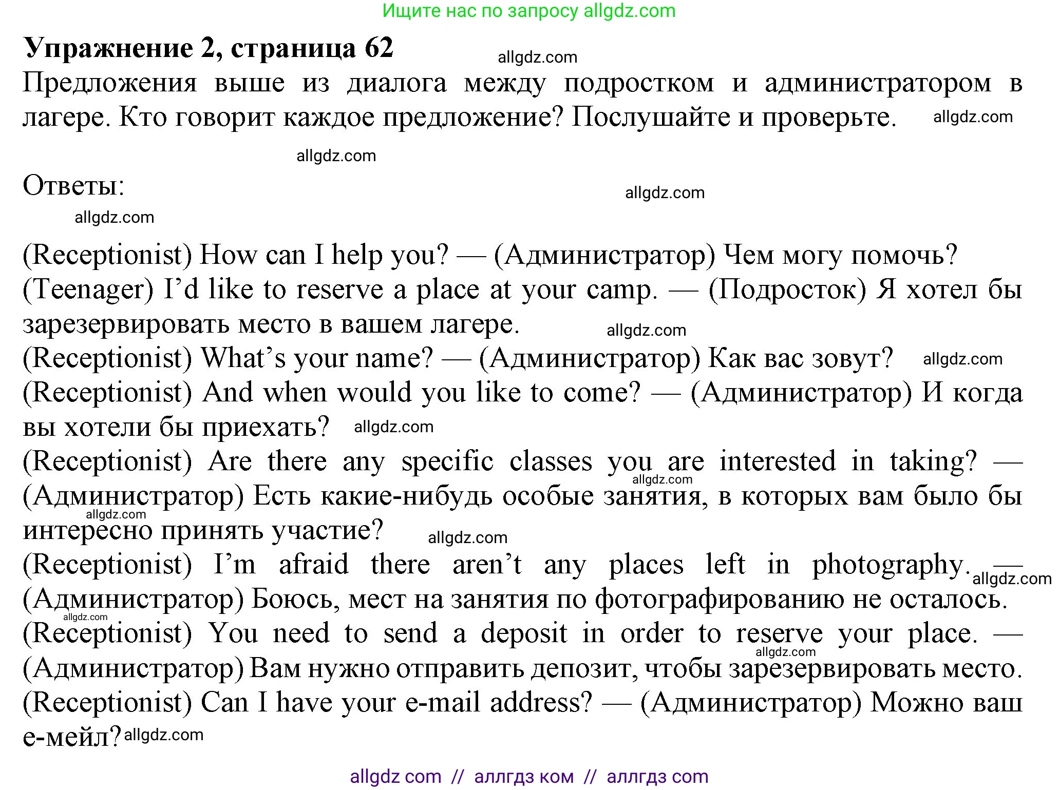 Английский язык (english), 7 класс Учебник (Student's book), авторы: Ваулина Юлия Евгеньевна (Vaulina Julia), Дули Дженни (Dooley Jenny), Подоляко Ольга Евгеньевна (Podolyako Olga), Эванс Вирджиния (Evans Virginia), издательство Просвещение, Москва, 2023, красного цвета, страница 62, номер 2, Решение 2023-2027