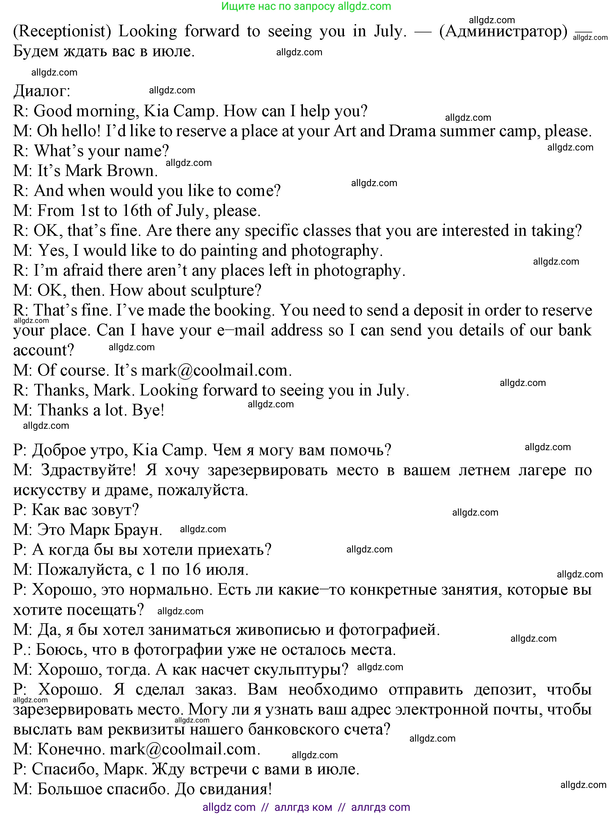 Английский язык (english), 7 класс Учебник (Student's book), авторы: Ваулина Юлия Евгеньевна (Vaulina Julia), Дули Дженни (Dooley Jenny), Подоляко Ольга Евгеньевна (Podolyako Olga), Эванс Вирджиния (Evans Virginia), издательство Просвещение, Москва, 2023, красного цвета, страница 62, номер 2, Решение 2023-2027 (продолжение 2)