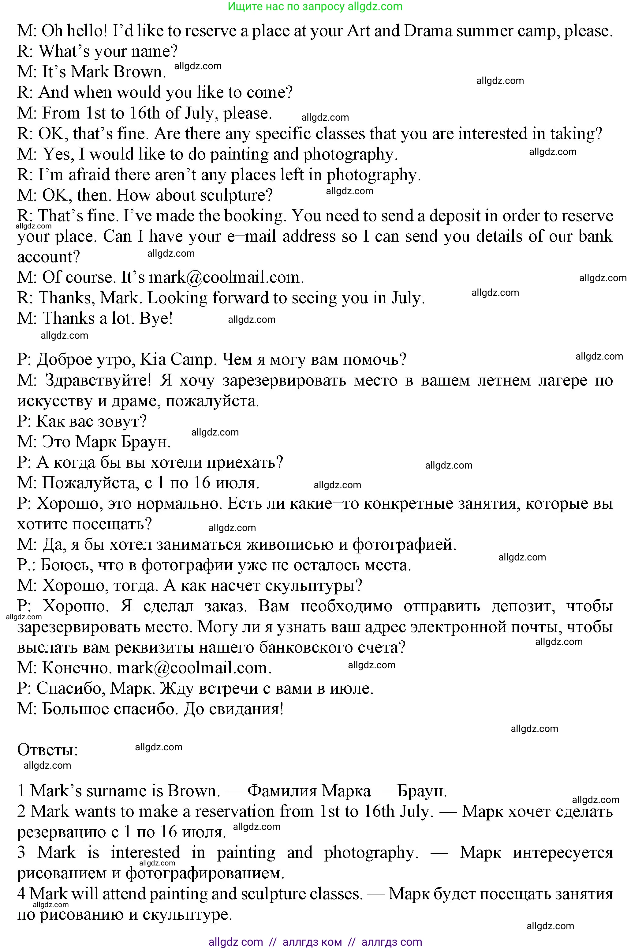 Английский язык (english), 7 класс Учебник (Student's book), авторы: Ваулина Юлия Евгеньевна (Vaulina Julia), Дули Дженни (Dooley Jenny), Подоляко Ольга Евгеньевна (Podolyako Olga), Эванс Вирджиния (Evans Virginia), издательство Просвещение, Москва, 2023, красного цвета, страница 62, номер 3, Решение 2023-2027 (продолжение 2)
