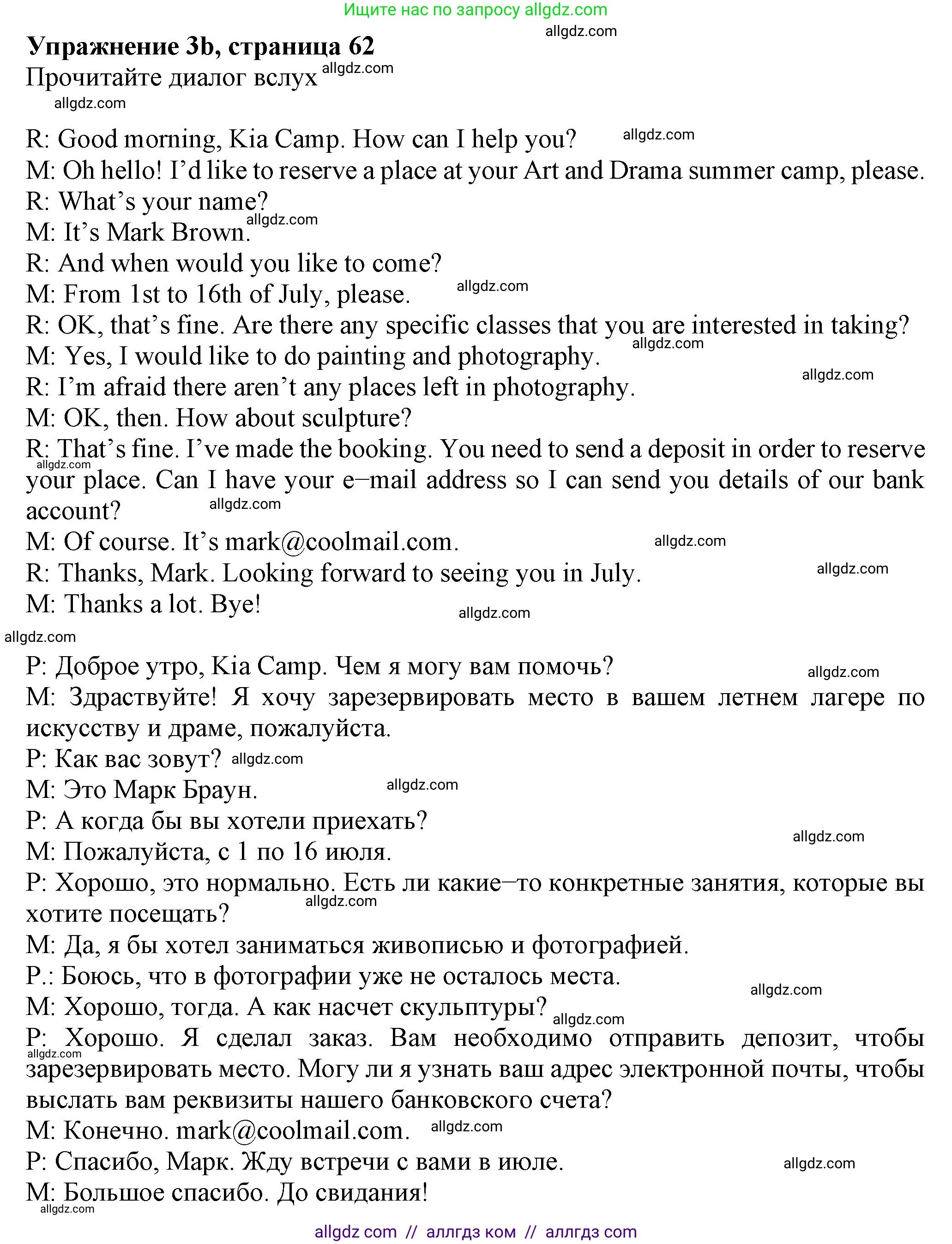 Английский язык (english), 7 класс Учебник (Student's book), авторы: Ваулина Юлия Евгеньевна (Vaulina Julia), Дули Дженни (Dooley Jenny), Подоляко Ольга Евгеньевна (Podolyako Olga), Эванс Вирджиния (Evans Virginia), издательство Просвещение, Москва, 2023, красного цвета, страница 62, номер 3, Решение 2023-2027 (продолжение 3)