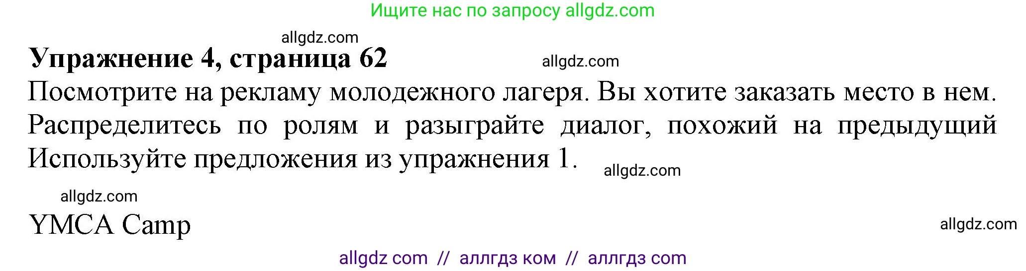 Английский язык (english), 7 класс Учебник (Student's book), авторы: Ваулина Юлия Евгеньевна (Vaulina Julia), Дули Дженни (Dooley Jenny), Подоляко Ольга Евгеньевна (Podolyako Olga), Эванс Вирджиния (Evans Virginia), издательство Просвещение, Москва, 2023, красного цвета, страница 62, номер 4, Решение 2023-2027