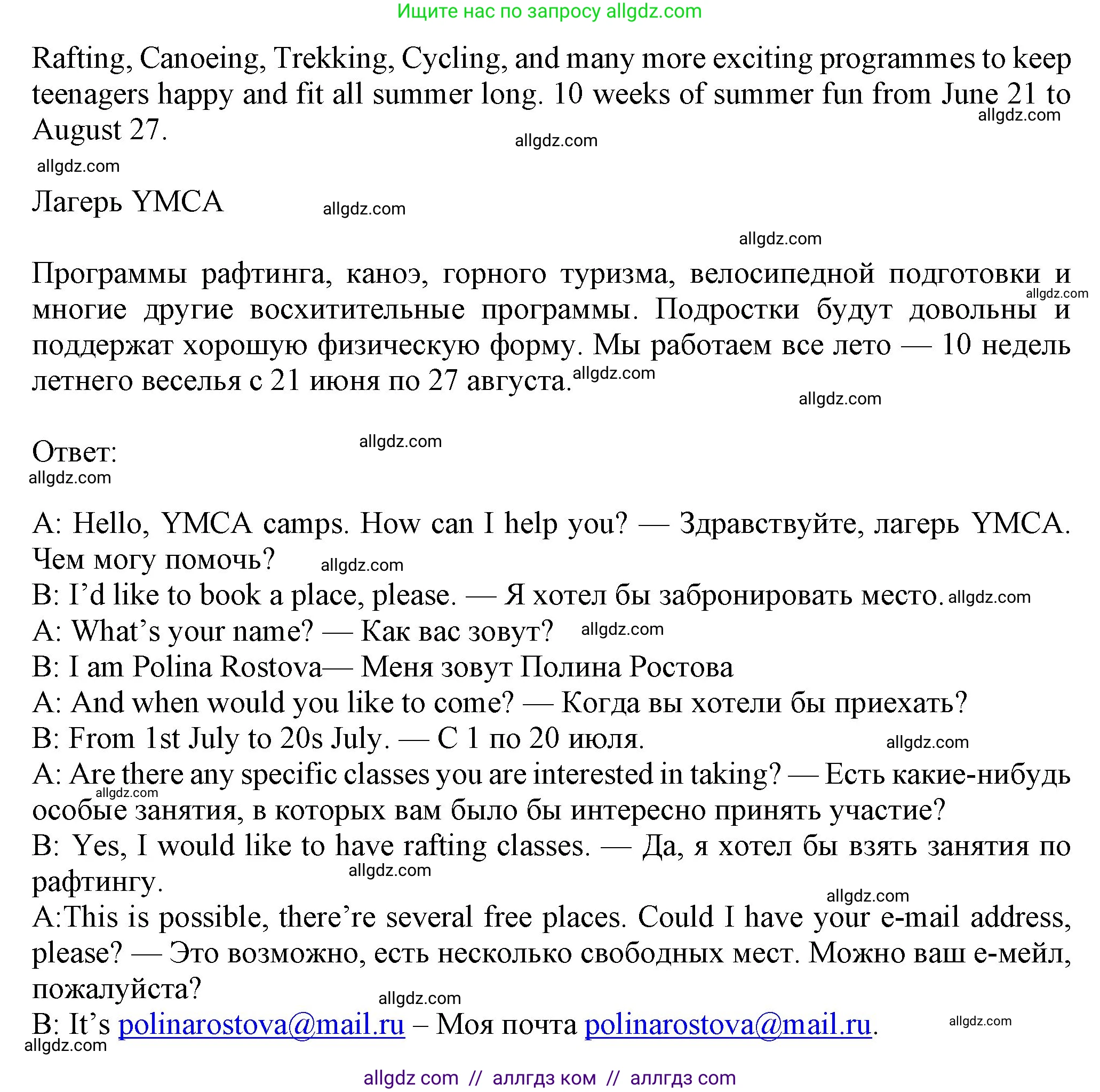 Английский язык (english), 7 класс Учебник (Student's book), авторы: Ваулина Юлия Евгеньевна (Vaulina Julia), Дули Дженни (Dooley Jenny), Подоляко Ольга Евгеньевна (Podolyako Olga), Эванс Вирджиния (Evans Virginia), издательство Просвещение, Москва, 2023, красного цвета, страница 62, номер 4, Решение 2023-2027 (продолжение 2)