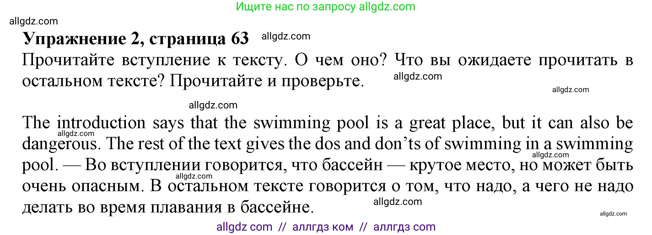 Английский язык (english), 7 класс Учебник (Student's book), авторы: Ваулина Юлия Евгеньевна (Vaulina Julia), Дули Дженни (Dooley Jenny), Подоляко Ольга Евгеньевна (Podolyako Olga), Эванс Вирджиния (Evans Virginia), издательство Просвещение, Москва, 2023, красного цвета, страница 63, номер 2, Решение 2023-2027