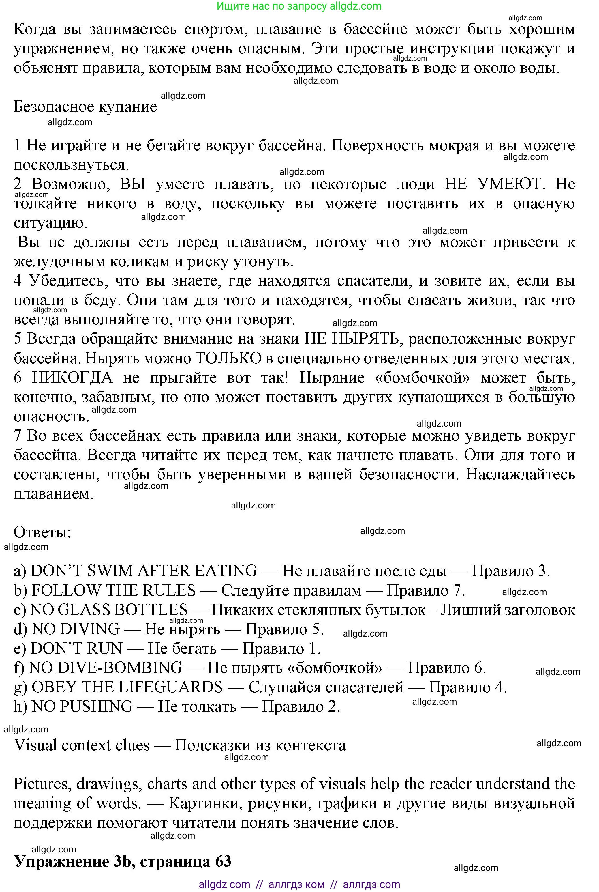 Английский язык (english), 7 класс Учебник (Student's book), авторы: Ваулина Юлия Евгеньевна (Vaulina Julia), Дули Дженни (Dooley Jenny), Подоляко Ольга Евгеньевна (Podolyako Olga), Эванс Вирджиния (Evans Virginia), издательство Просвещение, Москва, 2023, красного цвета, страница 63, номер 3, Решение 2023-2027 (продолжение 2)