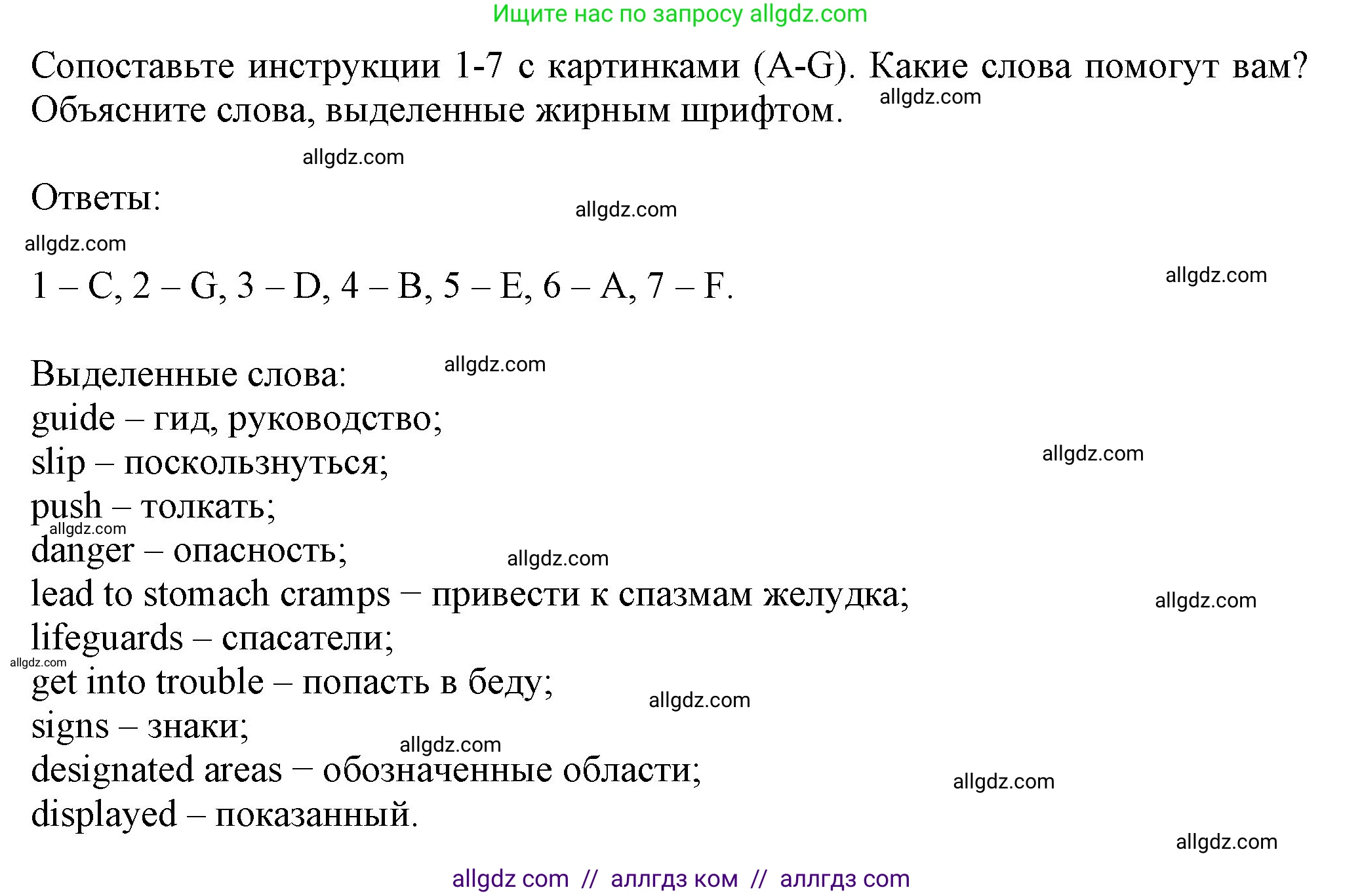 Английский язык (english), 7 класс Учебник (Student's book), авторы: Ваулина Юлия Евгеньевна (Vaulina Julia), Дули Дженни (Dooley Jenny), Подоляко Ольга Евгеньевна (Podolyako Olga), Эванс Вирджиния (Evans Virginia), издательство Просвещение, Москва, 2023, красного цвета, страница 63, номер 3, Решение 2023-2027 (продолжение 3)