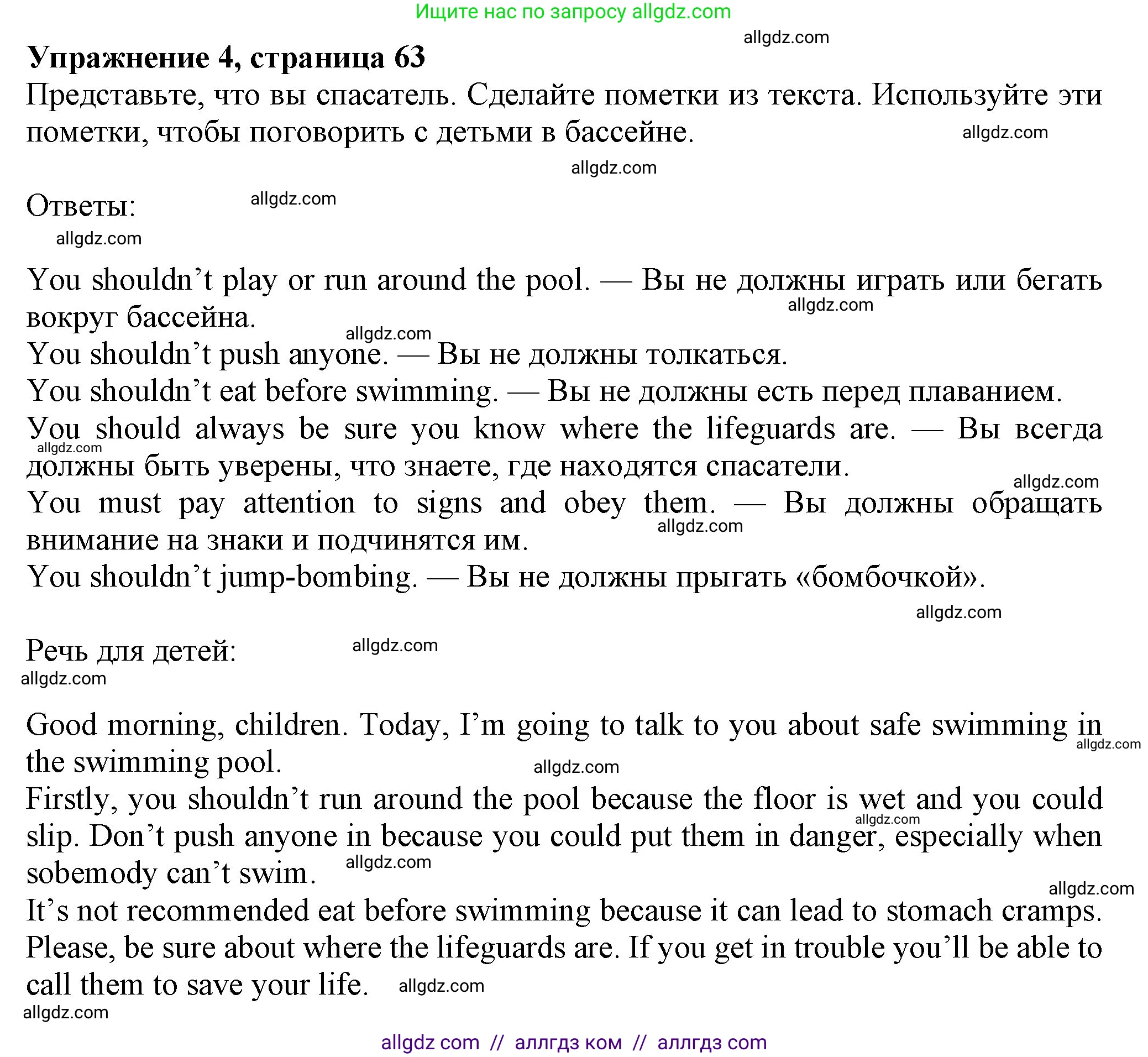 Английский язык (english), 7 класс Учебник (Student's book), авторы: Ваулина Юлия Евгеньевна (Vaulina Julia), Дули Дженни (Dooley Jenny), Подоляко Ольга Евгеньевна (Podolyako Olga), Эванс Вирджиния (Evans Virginia), издательство Просвещение, Москва, 2023, красного цвета, страница 63, номер 4, Решение 2023-2027