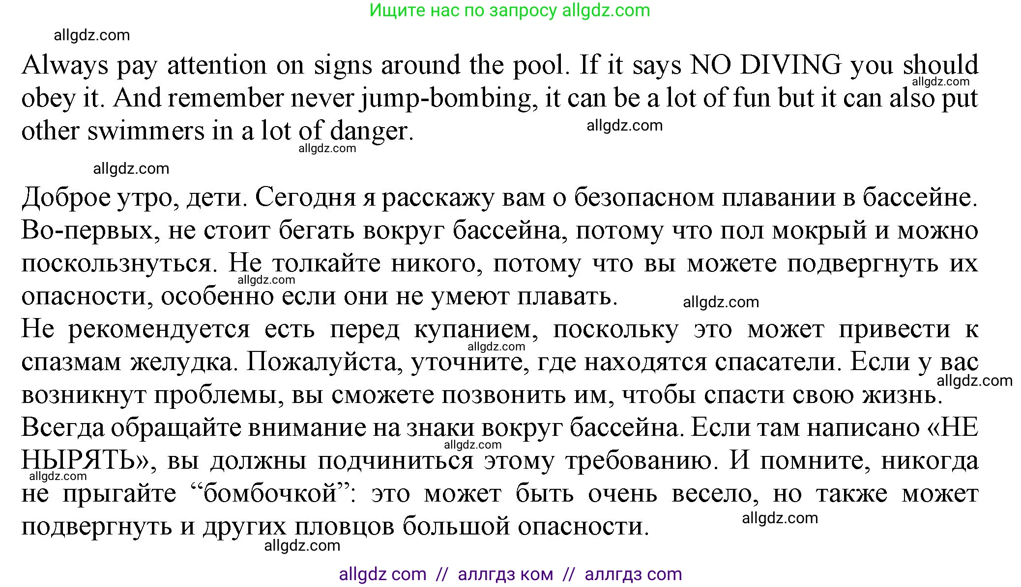 Английский язык (english), 7 класс Учебник (Student's book), авторы: Ваулина Юлия Евгеньевна (Vaulina Julia), Дули Дженни (Dooley Jenny), Подоляко Ольга Евгеньевна (Podolyako Olga), Эванс Вирджиния (Evans Virginia), издательство Просвещение, Москва, 2023, красного цвета, страница 63, номер 4, Решение 2023-2027 (продолжение 2)