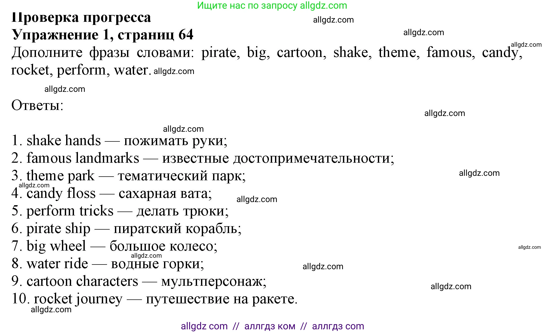 Английский язык (english), 7 класс Учебник (Student's book), авторы: Ваулина Юлия Евгеньевна (Vaulina Julia), Дули Дженни (Dooley Jenny), Подоляко Ольга Евгеньевна (Podolyako Olga), Эванс Вирджиния (Evans Virginia), издательство Просвещение, Москва, 2023, красного цвета, страница 64, номер 1, Решение 2023-2027