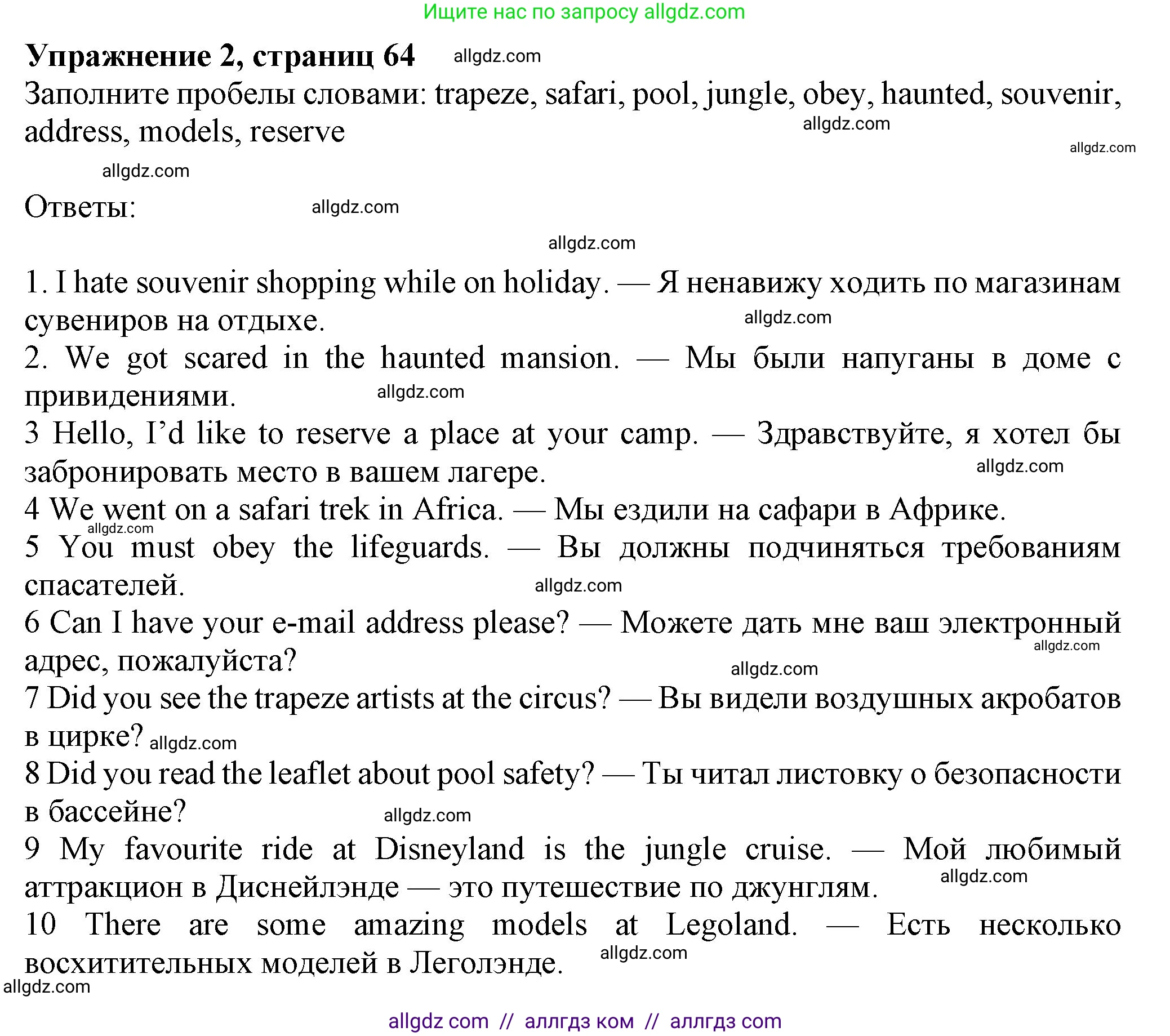 Английский язык (english), 7 класс Учебник (Student's book), авторы: Ваулина Юлия Евгеньевна (Vaulina Julia), Дули Дженни (Dooley Jenny), Подоляко Ольга Евгеньевна (Podolyako Olga), Эванс Вирджиния (Evans Virginia), издательство Просвещение, Москва, 2023, красного цвета, страница 64, номер 2, Решение 2023-2027