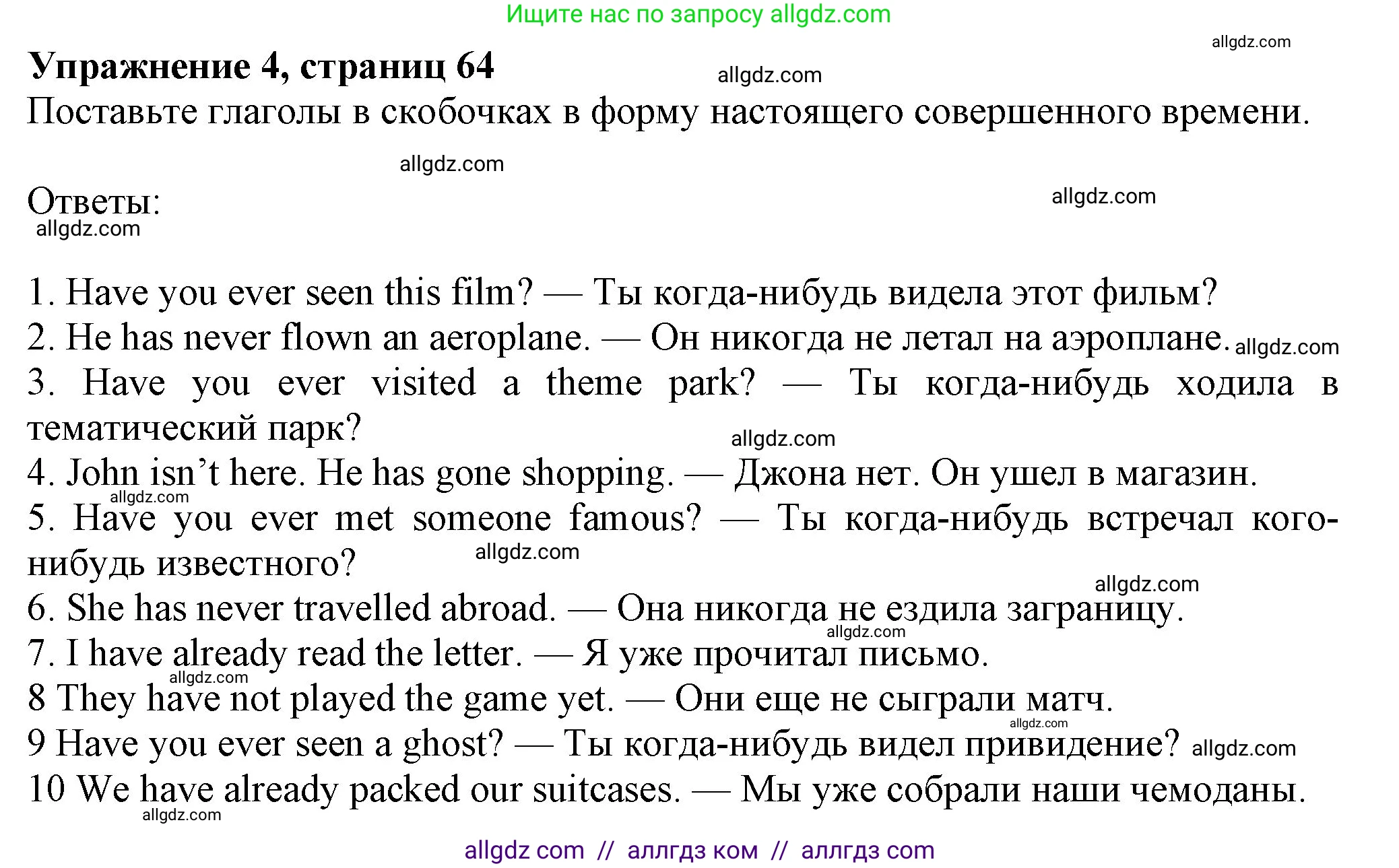 Английский язык (english), 7 класс Учебник (Student's book), авторы: Ваулина Юлия Евгеньевна (Vaulina Julia), Дули Дженни (Dooley Jenny), Подоляко Ольга Евгеньевна (Podolyako Olga), Эванс Вирджиния (Evans Virginia), издательство Просвещение, Москва, 2023, красного цвета, страница 64, номер 4, Решение 2023-2027