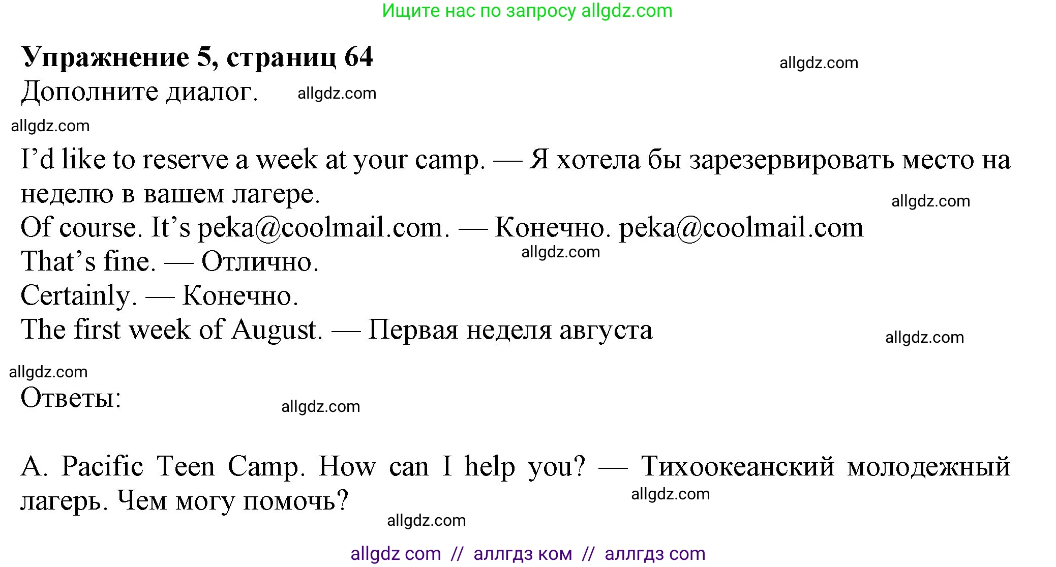 Английский язык (english), 7 класс Учебник (Student's book), авторы: Ваулина Юлия Евгеньевна (Vaulina Julia), Дули Дженни (Dooley Jenny), Подоляко Ольга Евгеньевна (Podolyako Olga), Эванс Вирджиния (Evans Virginia), издательство Просвещение, Москва, 2023, красного цвета, страница 64, номер 5, Решение 2023-2027