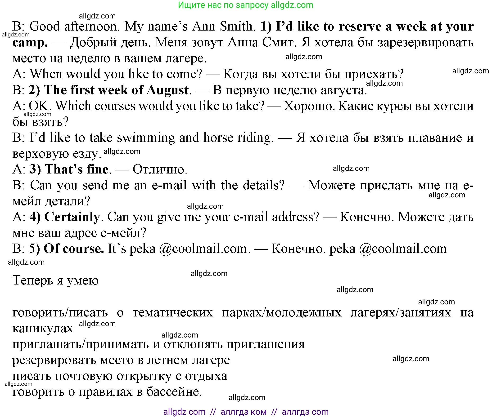 Английский язык (english), 7 класс Учебник (Student's book), авторы: Ваулина Юлия Евгеньевна (Vaulina Julia), Дули Дженни (Dooley Jenny), Подоляко Ольга Евгеньевна (Podolyako Olga), Эванс Вирджиния (Evans Virginia), издательство Просвещение, Москва, 2023, красного цвета, страница 64, номер 5, Решение 2023-2027 (продолжение 2)