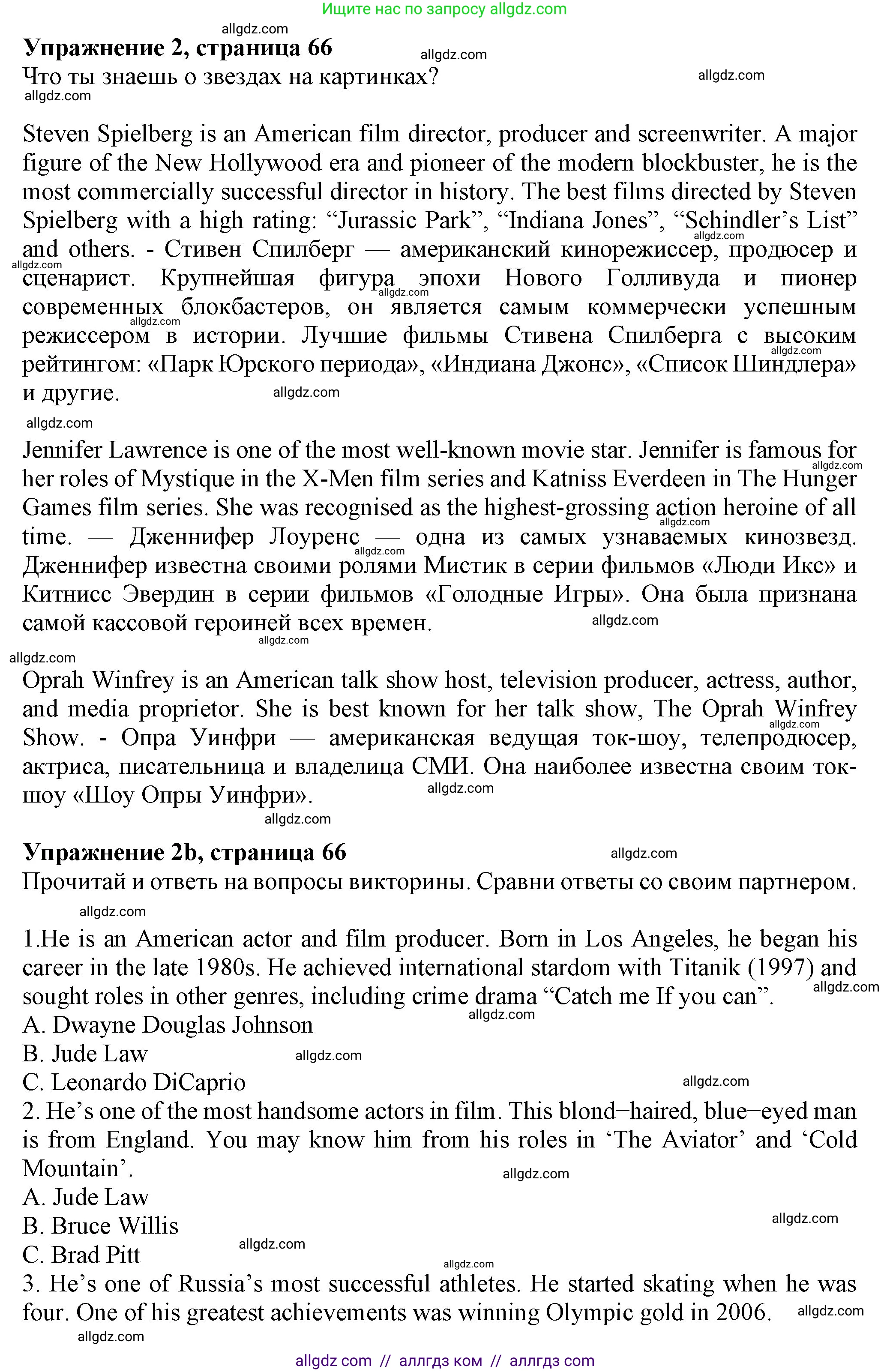 Английский язык (english), 7 класс Учебник (Student's book), авторы: Ваулина Юлия Евгеньевна (Vaulina Julia), Дули Дженни (Dooley Jenny), Подоляко Ольга Евгеньевна (Podolyako Olga), Эванс Вирджиния (Evans Virginia), издательство Просвещение, Москва, 2023, красного цвета, страница 66, номер 2, Решение 2023-2027