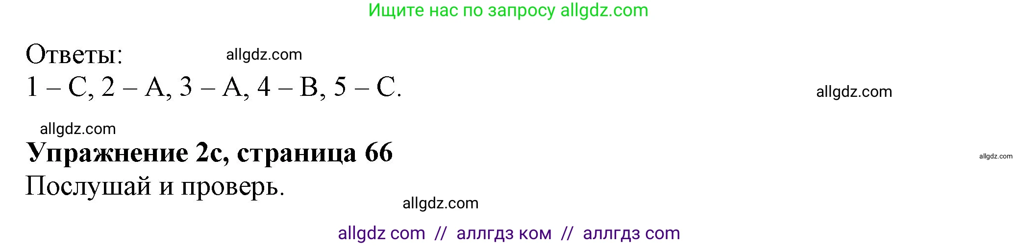 Английский язык (english), 7 класс Учебник (Student's book), авторы: Ваулина Юлия Евгеньевна (Vaulina Julia), Дули Дженни (Dooley Jenny), Подоляко Ольга Евгеньевна (Podolyako Olga), Эванс Вирджиния (Evans Virginia), издательство Просвещение, Москва, 2023, красного цвета, страница 66, номер 2, Решение 2023-2027 (продолжение 3)
