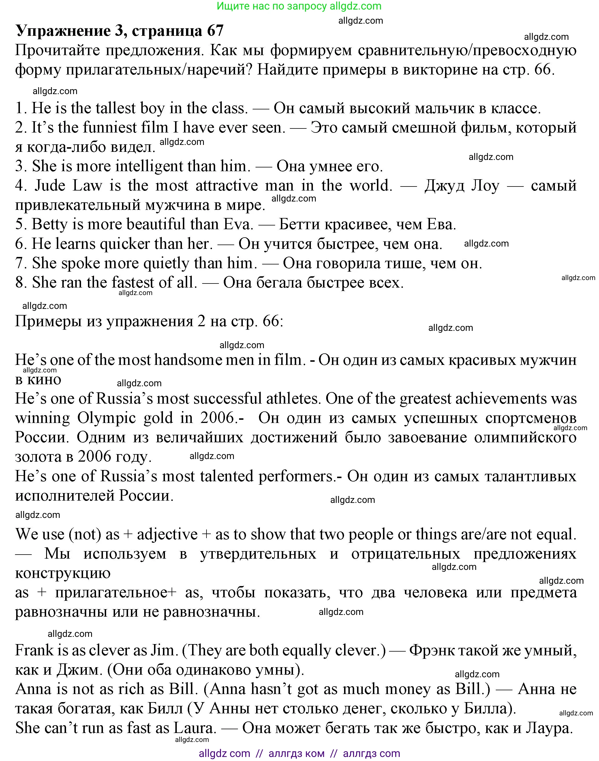 Английский язык (english), 7 класс Учебник (Student's book), авторы: Ваулина Юлия Евгеньевна (Vaulina Julia), Дули Дженни (Dooley Jenny), Подоляко Ольга Евгеньевна (Podolyako Olga), Эванс Вирджиния (Evans Virginia), издательство Просвещение, Москва, 2023, красного цвета, страница 67, номер 3, Решение 2023-2027