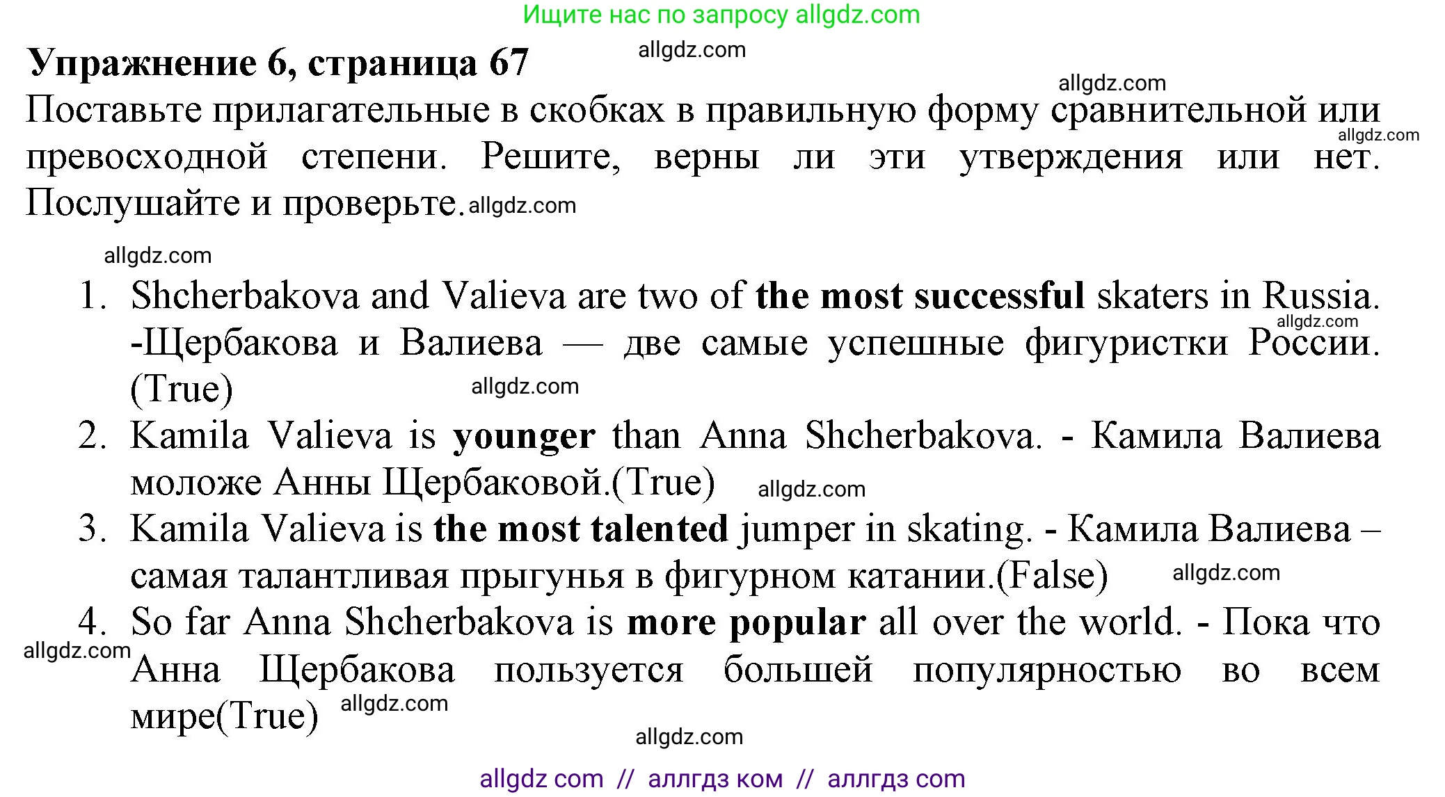 Английский язык (english), 7 класс Учебник (Student's book), авторы: Ваулина Юлия Евгеньевна (Vaulina Julia), Дули Дженни (Dooley Jenny), Подоляко Ольга Евгеньевна (Podolyako Olga), Эванс Вирджиния (Evans Virginia), издательство Просвещение, Москва, 2023, красного цвета, страница 67, номер 6, Решение 2023-2027