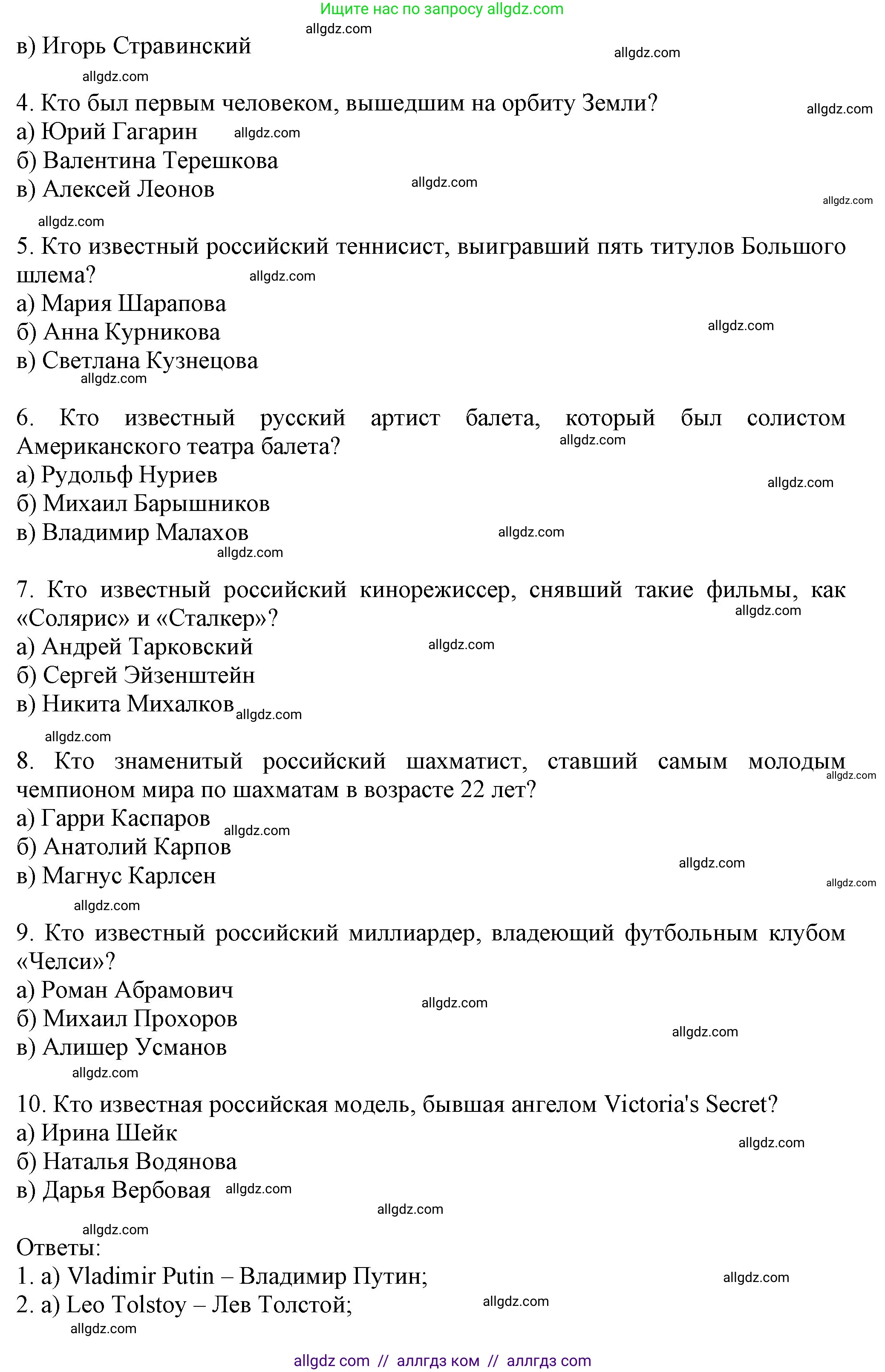 Английский язык (english), 7 класс Учебник (Student's book), авторы: Ваулина Юлия Евгеньевна (Vaulina Julia), Дули Дженни (Dooley Jenny), Подоляко Ольга Евгеньевна (Podolyako Olga), Эванс Вирджиния (Evans Virginia), издательство Просвещение, Москва, 2023, красного цвета, страница 67, номер 8, Решение 2023-2027 (продолжение 3)
