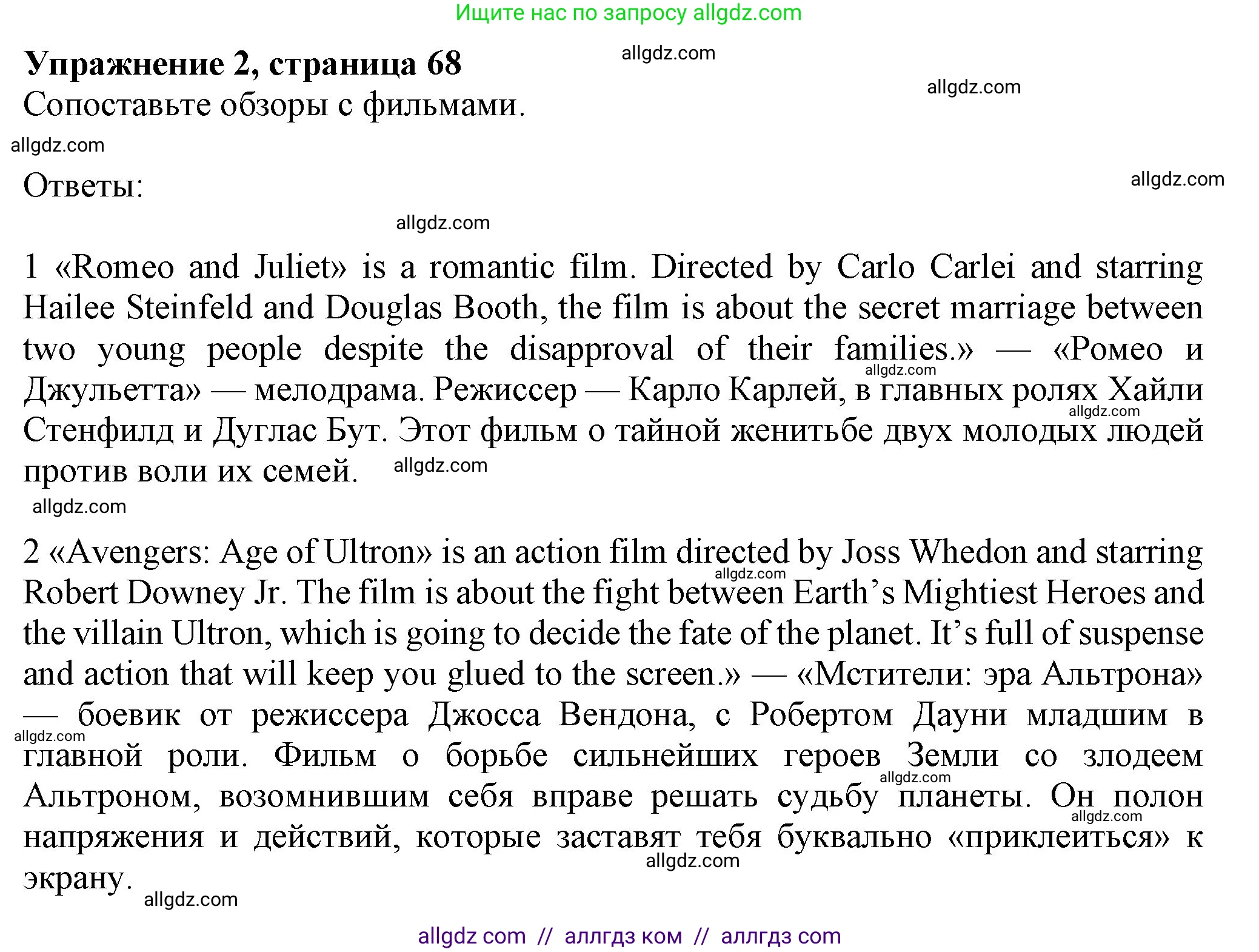 Английский язык (english), 7 класс Учебник (Student's book), авторы: Ваулина Юлия Евгеньевна (Vaulina Julia), Дули Дженни (Dooley Jenny), Подоляко Ольга Евгеньевна (Podolyako Olga), Эванс Вирджиния (Evans Virginia), издательство Просвещение, Москва, 2023, красного цвета, страница 68, номер 2, Решение 2023-2027