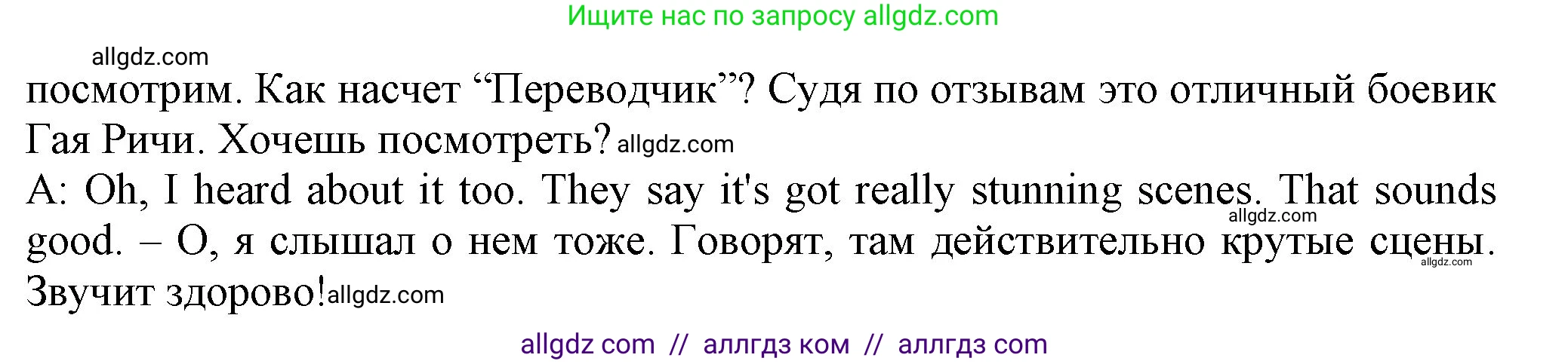 Английский язык (english), 7 класс Учебник (Student's book), авторы: Ваулина Юлия Евгеньевна (Vaulina Julia), Дули Дженни (Dooley Jenny), Подоляко Ольга Евгеньевна (Podolyako Olga), Эванс Вирджиния (Evans Virginia), издательство Просвещение, Москва, 2023, красного цвета, страница 69, номер 4, Решение 2023-2027 (продолжение 2)